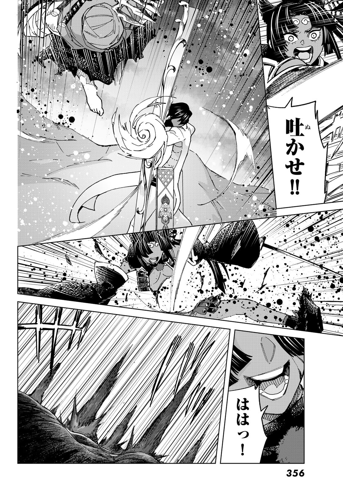 Fate/Grand Order - Turas Realta Chapter 90 38ページ