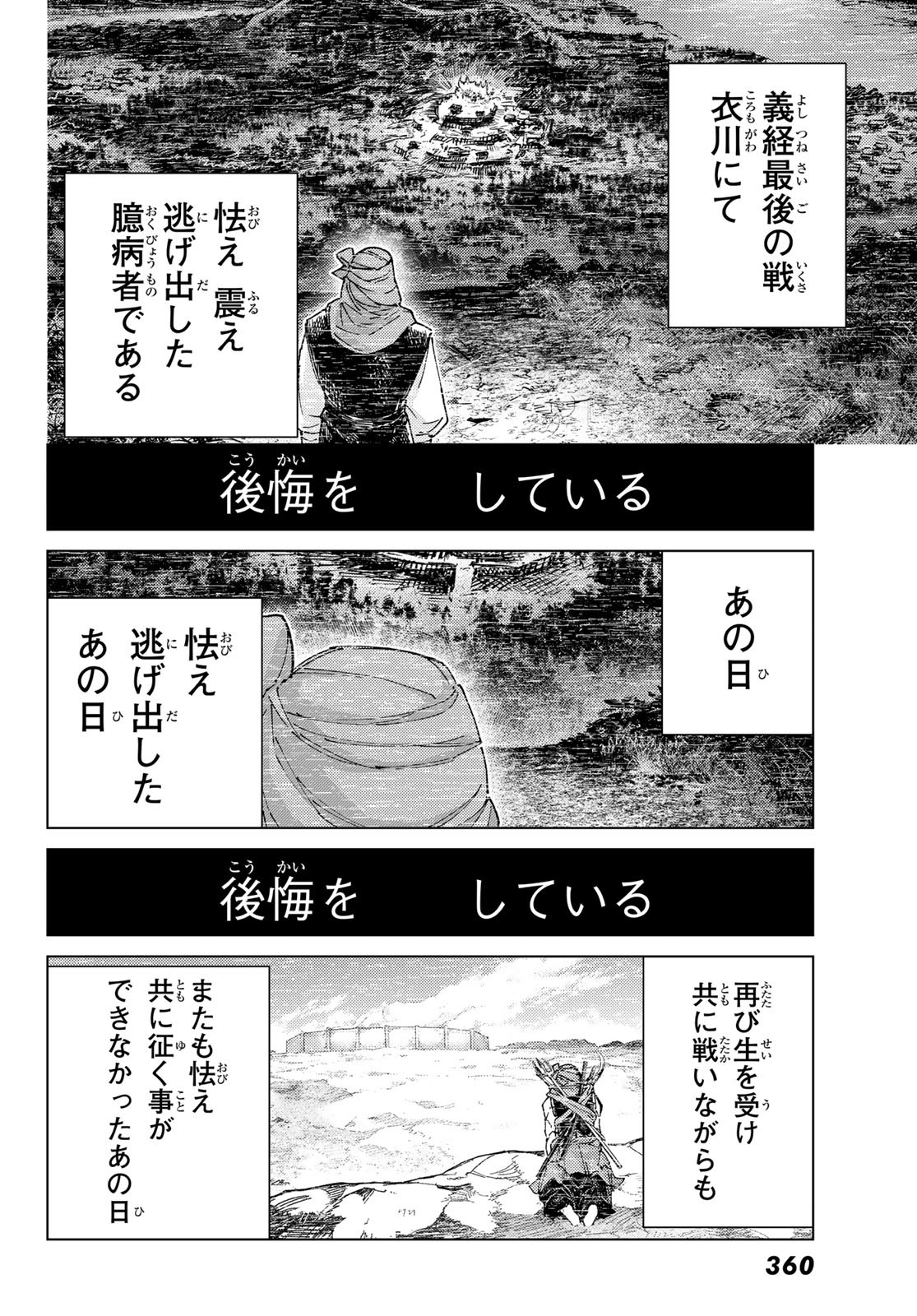 Fate/Grand Order - Turas Realta Chapter 90 42ページ
