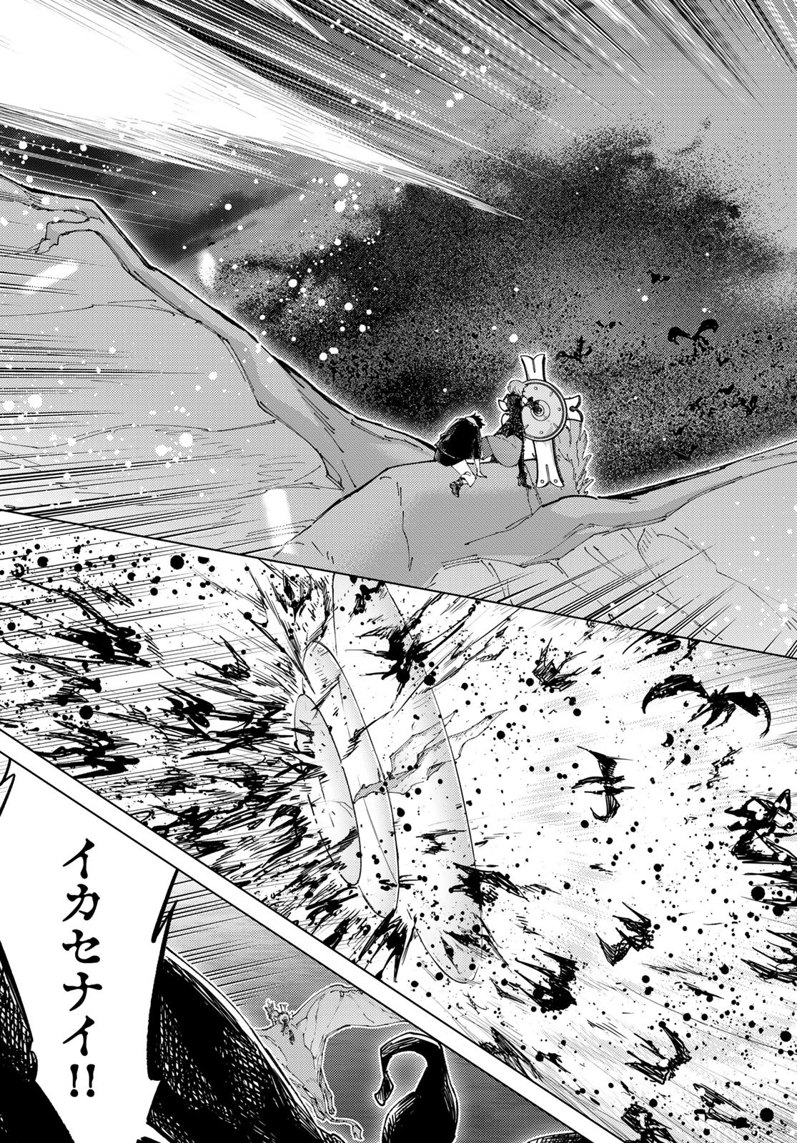 Fate/Grand Order - Turas Realta Chapter 90 9ページ