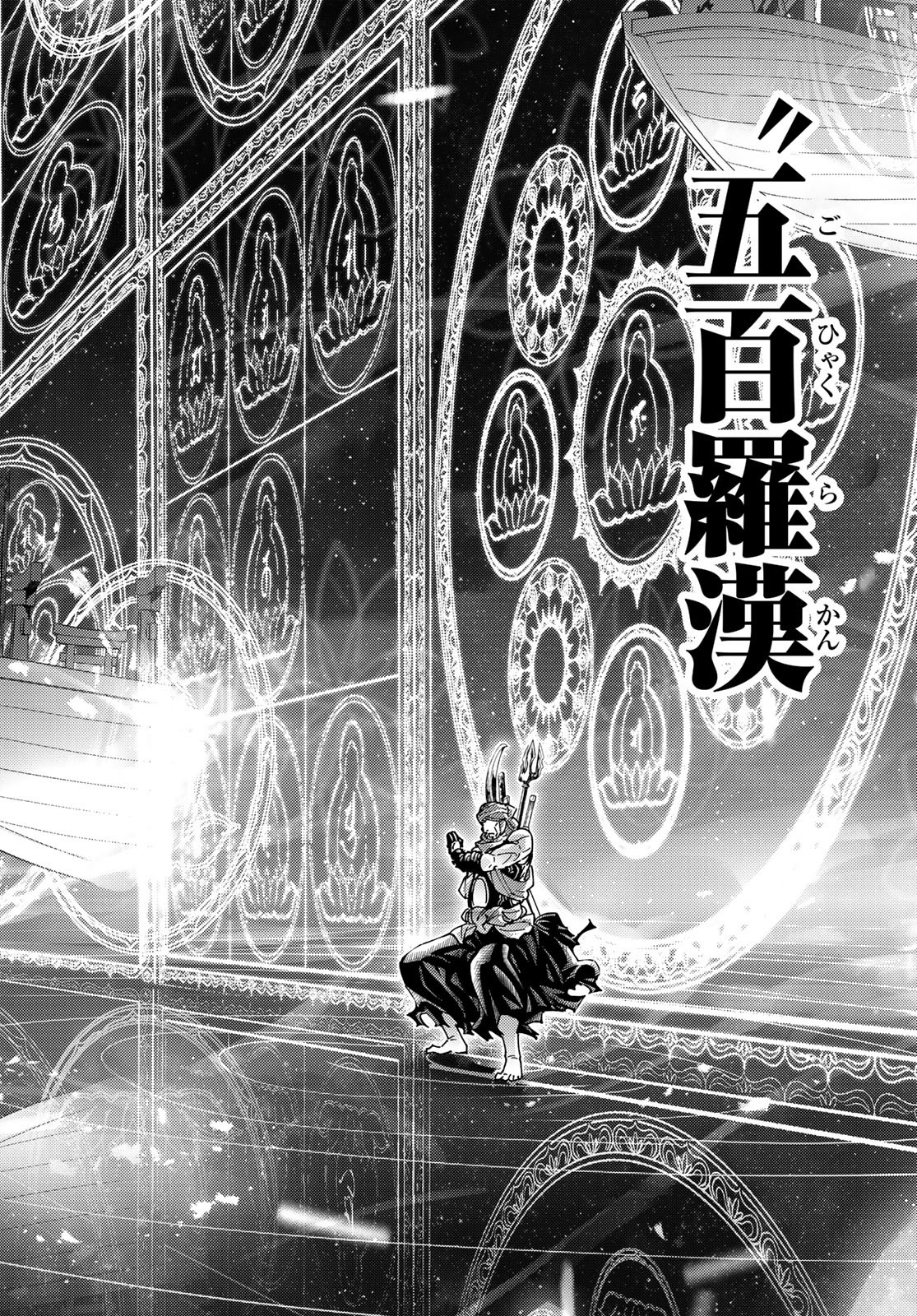 Fate/Grand Order - Turas Realta Chapter 91 32ページ