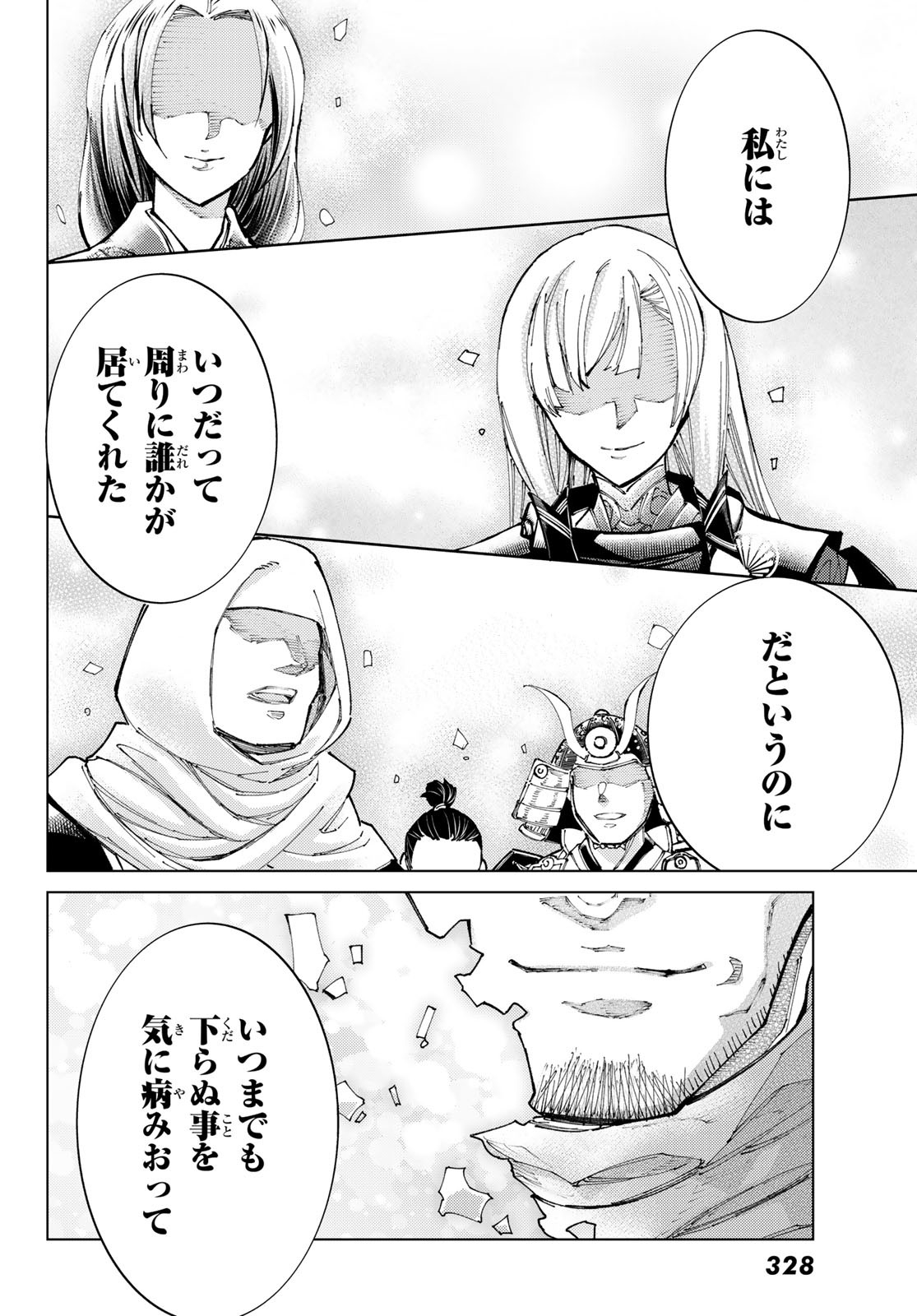 Fate/Grand Order - Turas Realta Chapter 91 36ページ