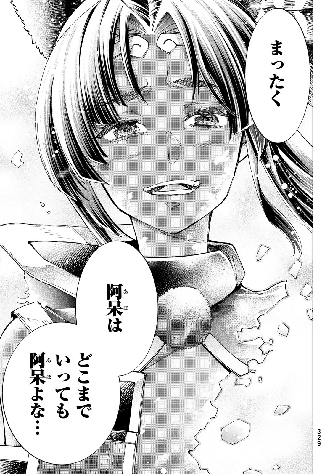 Fate/Grand Order - Turas Realta Chapter 91 37ページ