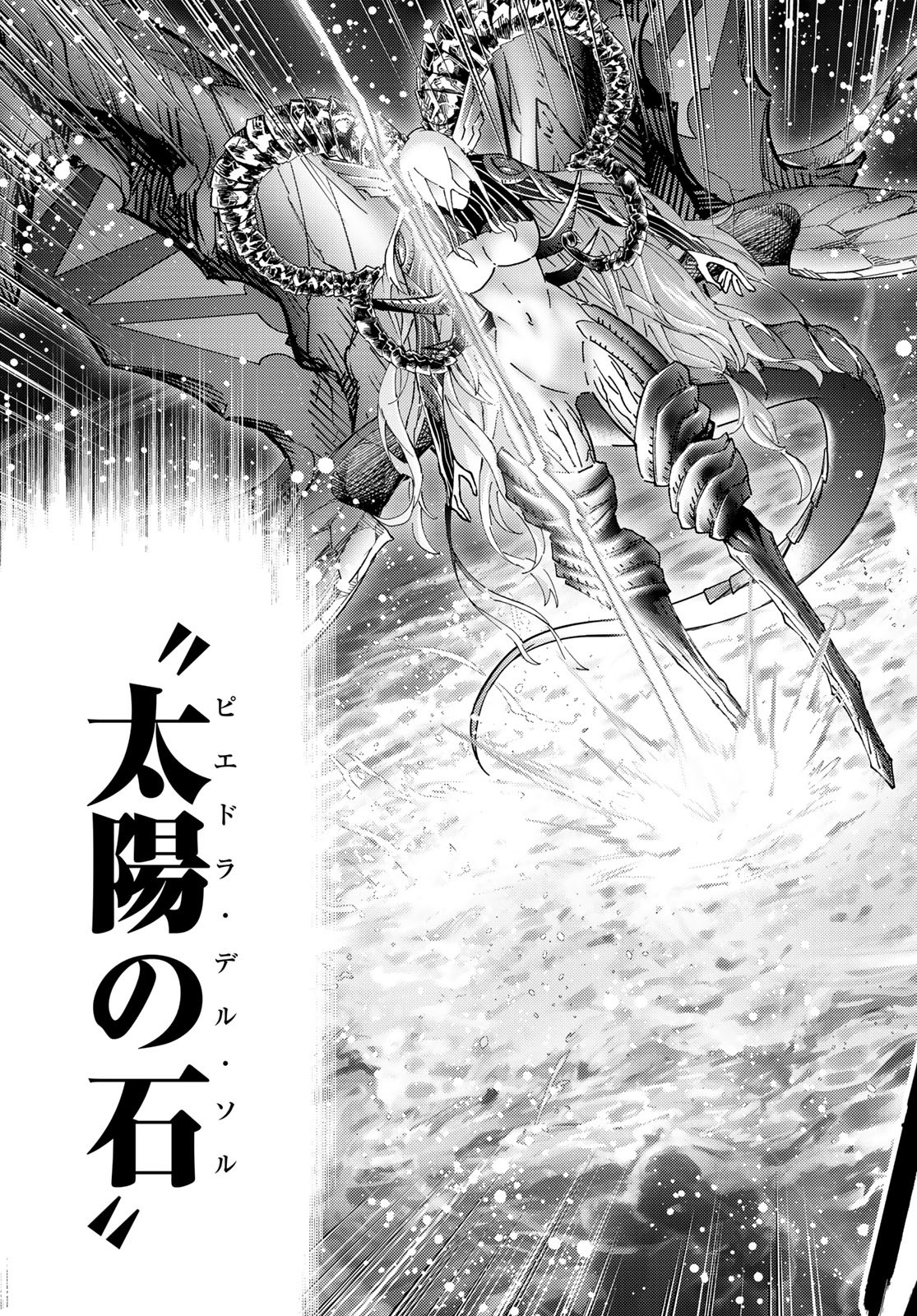Fate/Grand Order - Turas Realta Chapter 91 45ページ