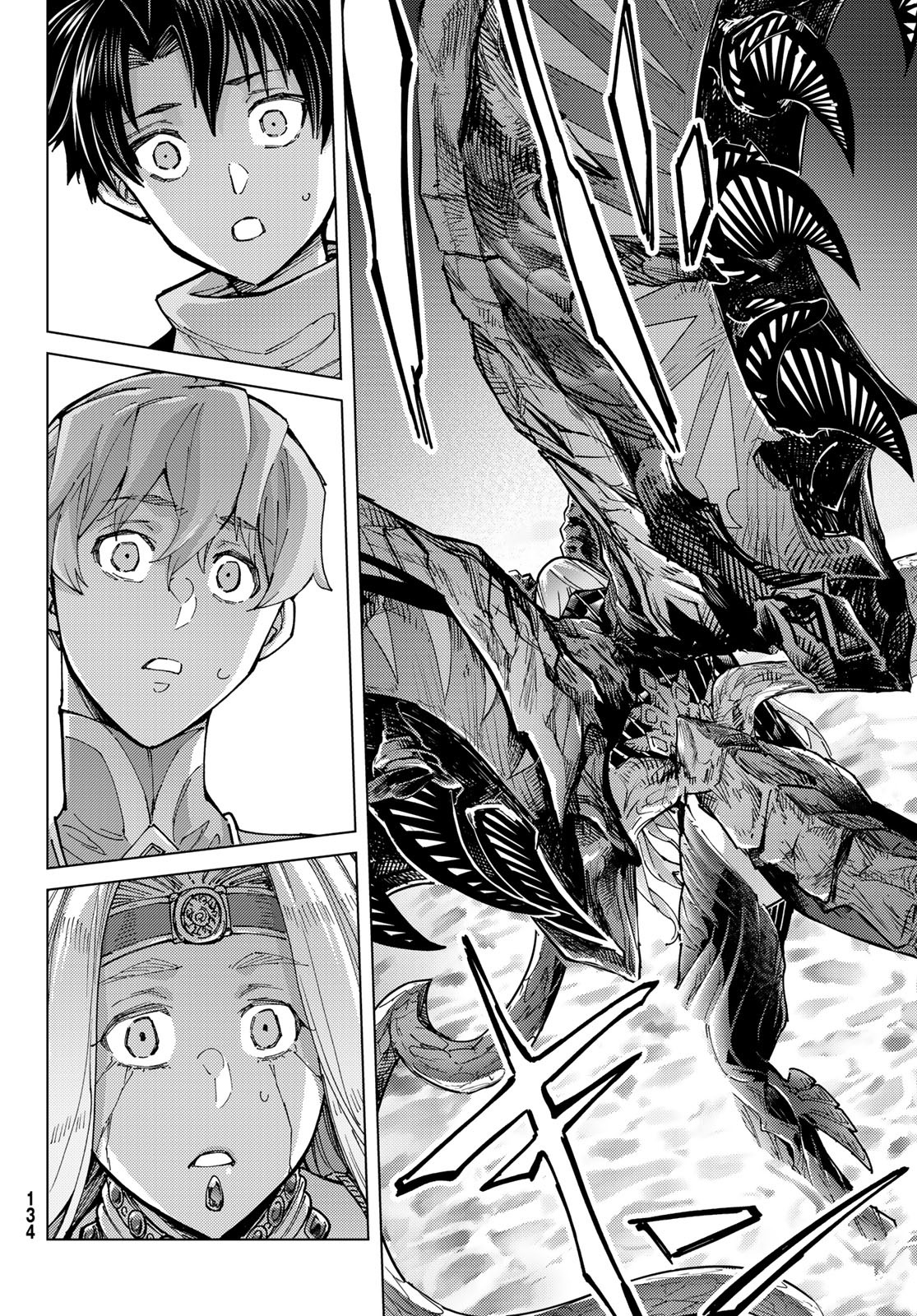 Fate/Grand Order - Turas Realta Chapter 92 14ページ