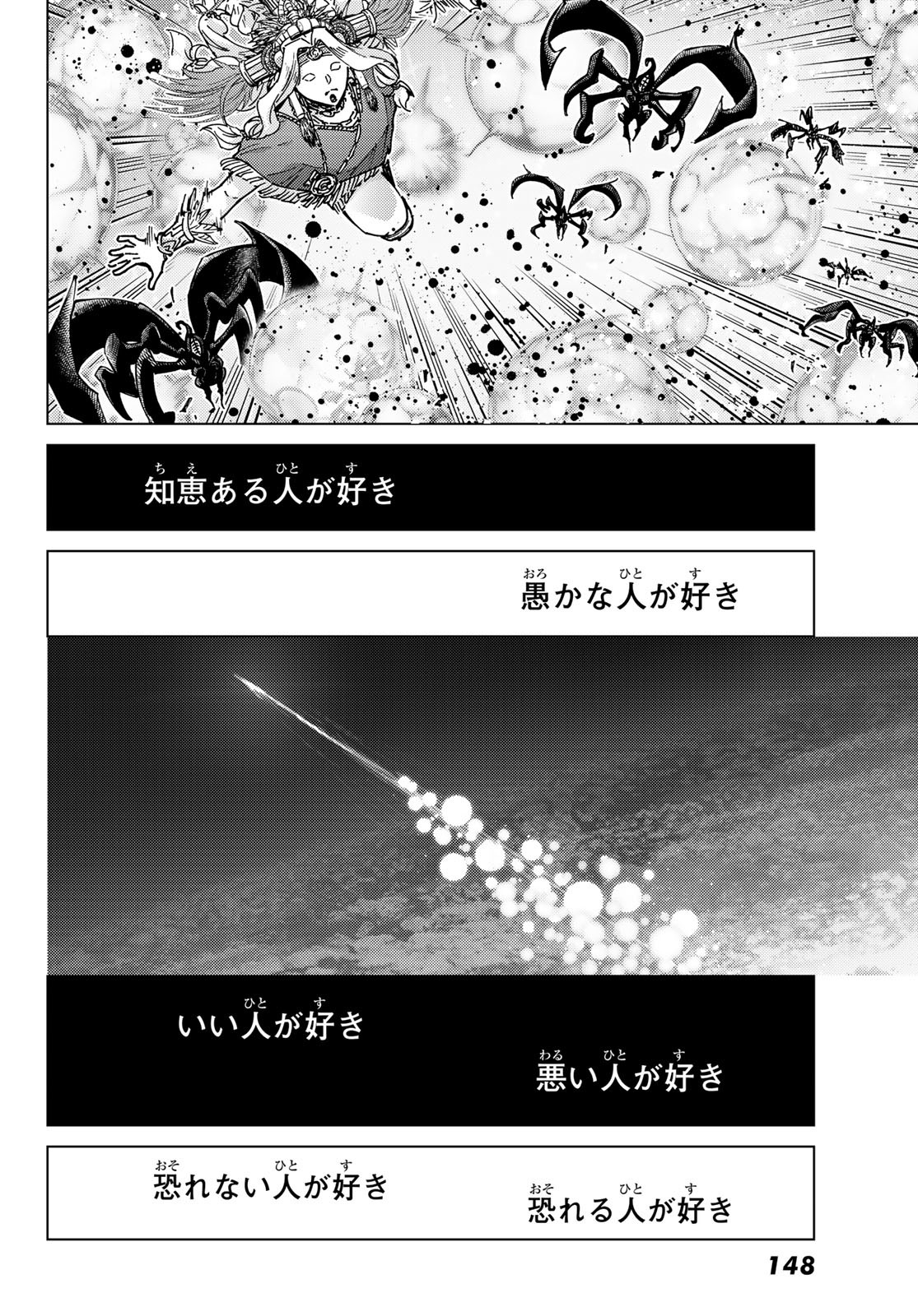 Fate/Grand Order - Turas Realta Chapter 92 28ページ