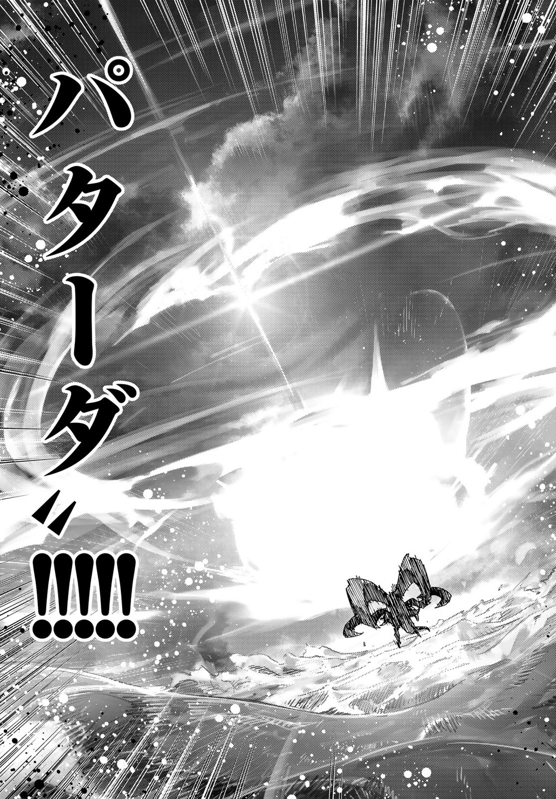 Fate/Grand Order - Turas Realta Chapter 92 33ページ