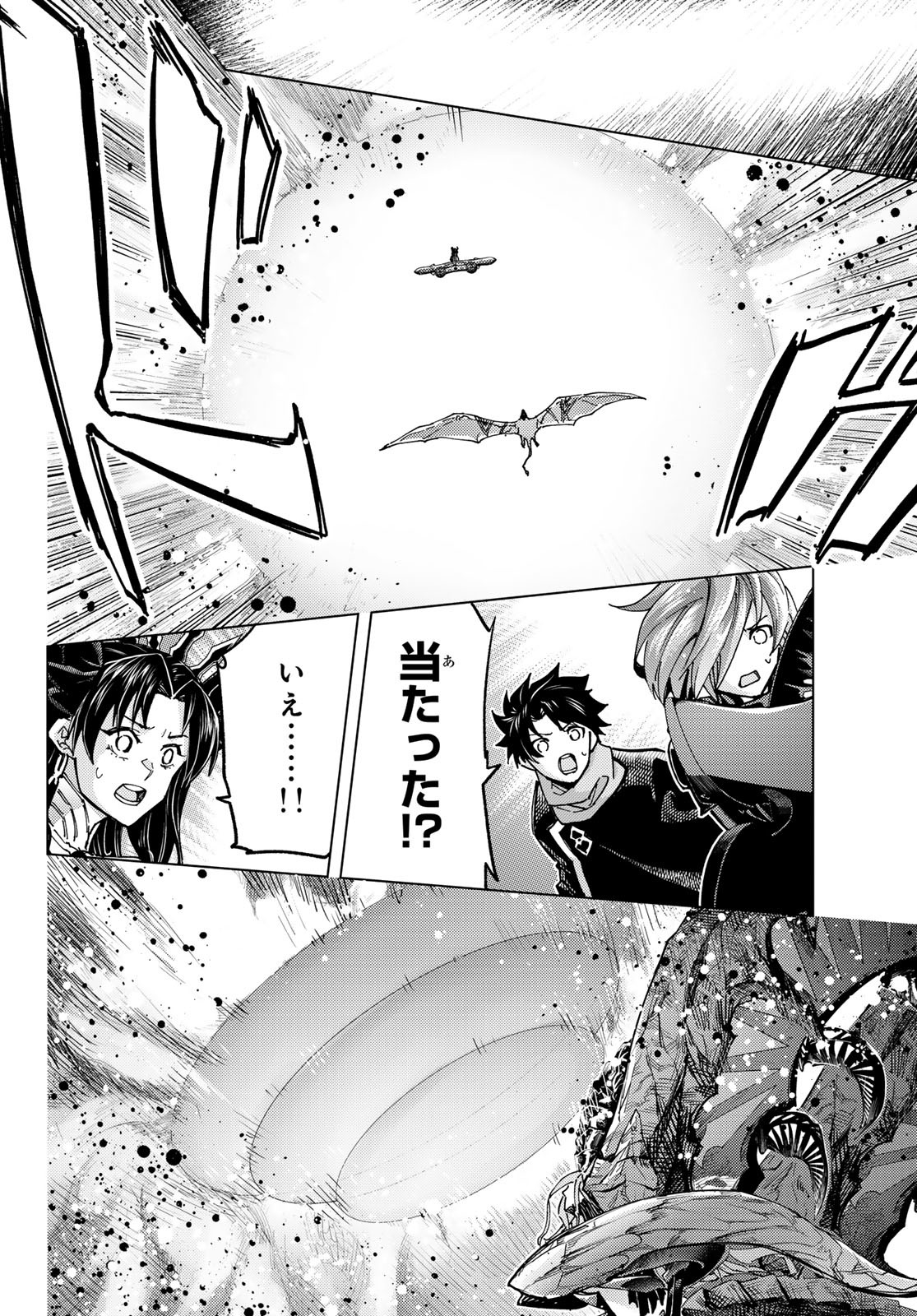 Fate/Grand Order - Turas Realta Chapter 92 34ページ