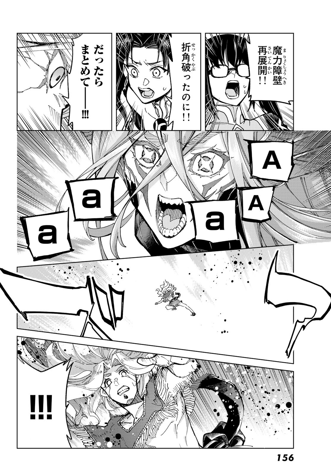 Fate/Grand Order - Turas Realta Chapter 92 36ページ