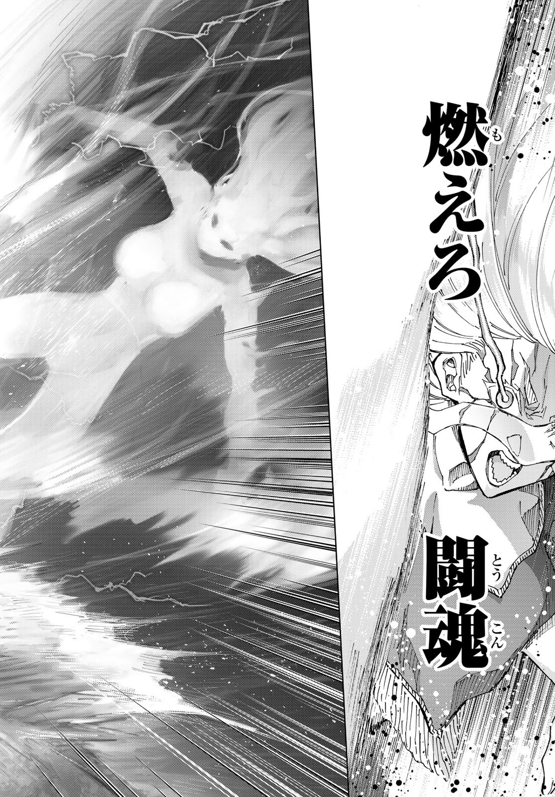 Fate/Grand Order - Turas Realta Chapter 92 40ページ