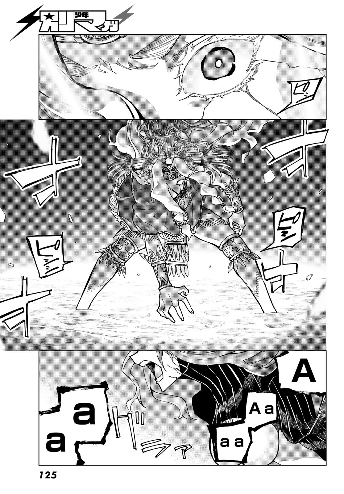 Fate/Grand Order - Turas Realta Chapter 92 5ページ