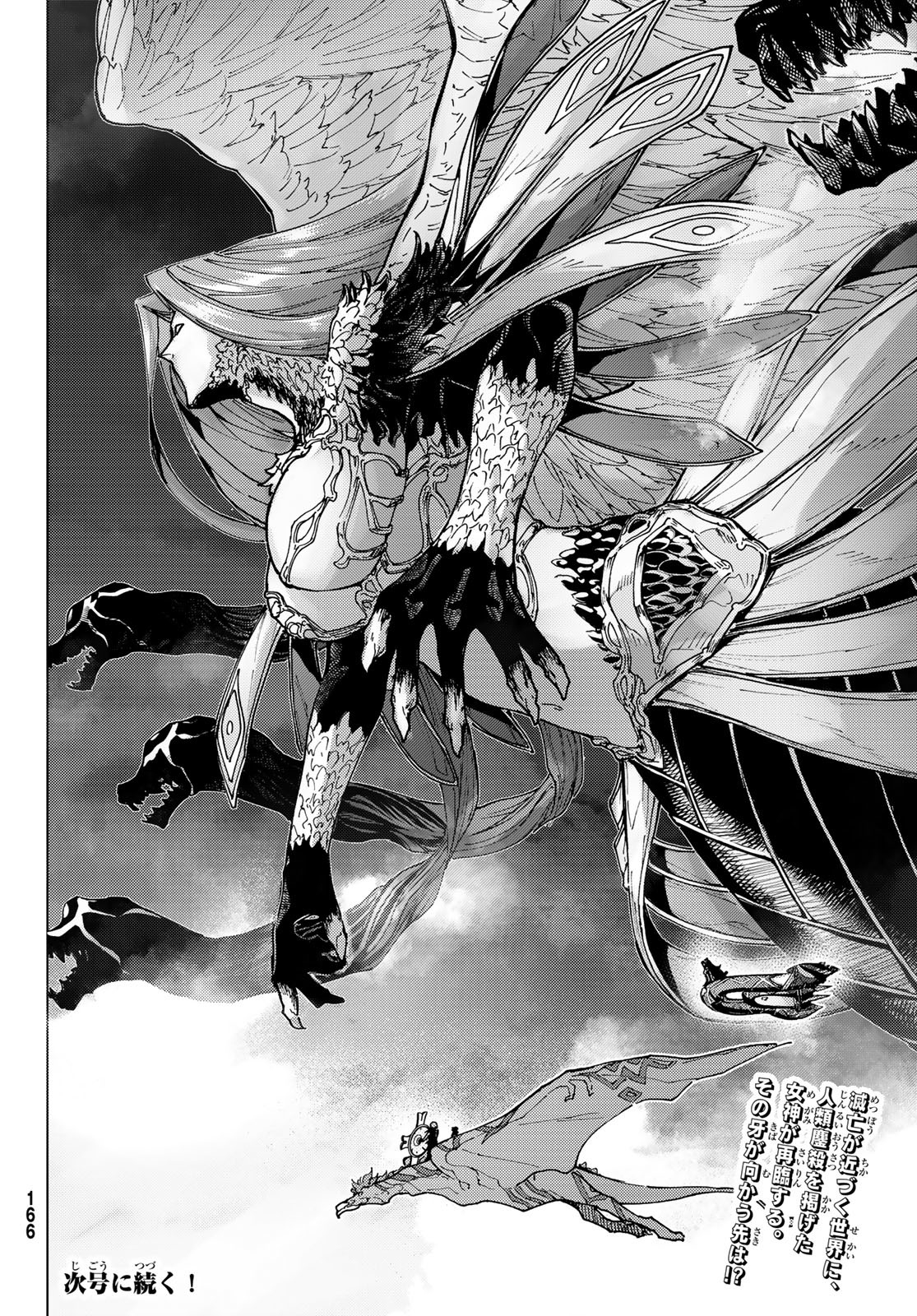 Fate/Grand Order - Turas Realta Chapter 92 46ページ