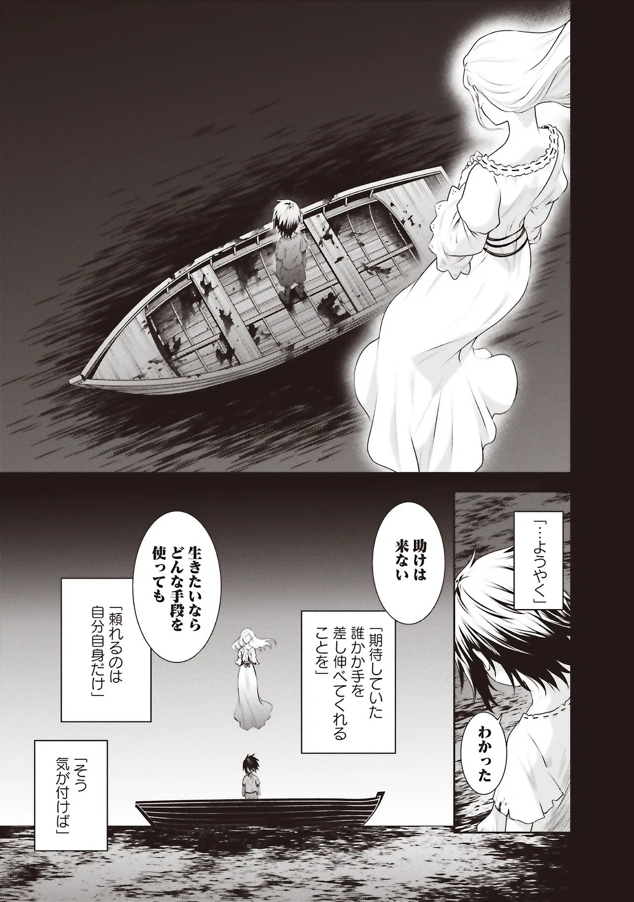 Watashi wa Gotsugou Shugi na Kaiketsu Tantou no Oujo de aru Chapter 39.1 11ページ