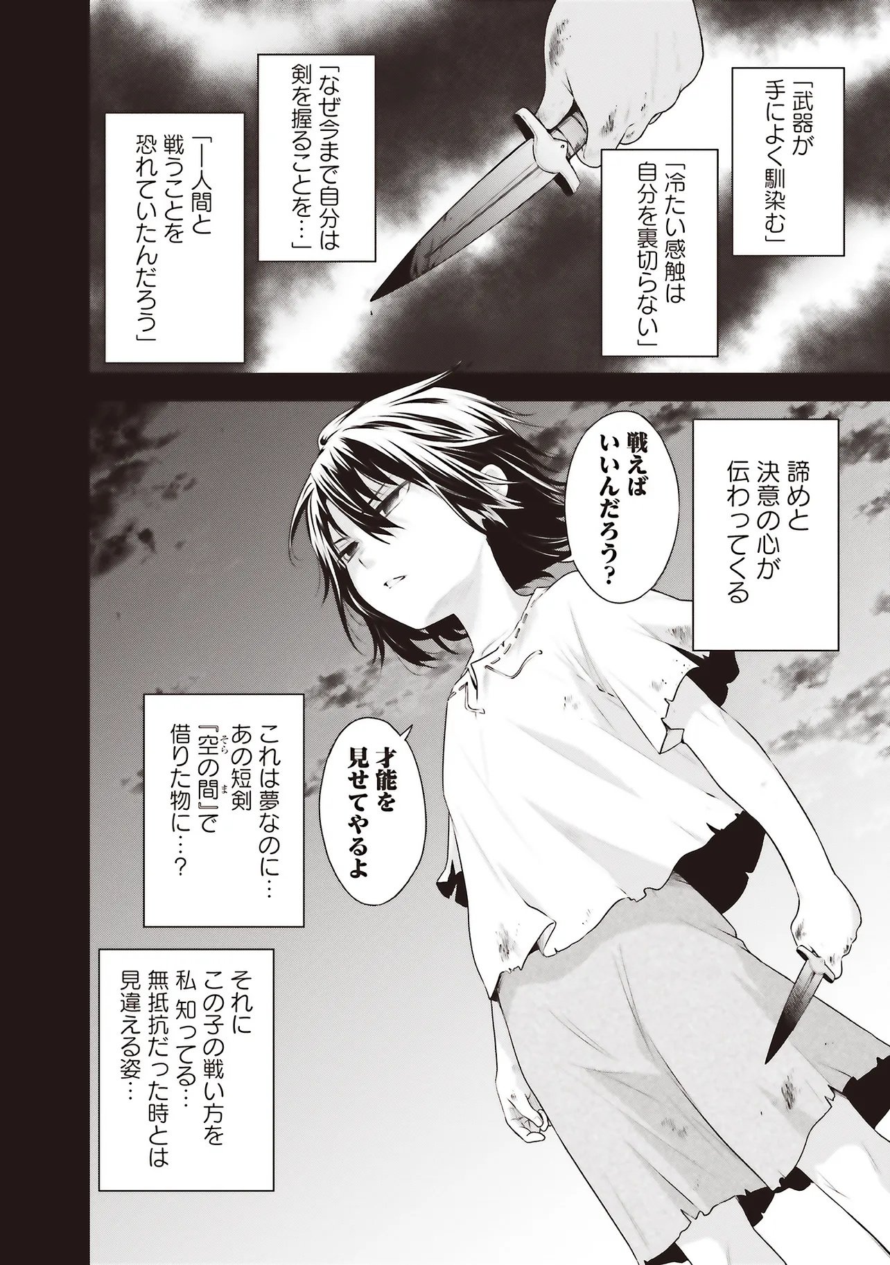 Watashi wa Gotsugou Shugi na Kaiketsu Tantou no Oujo de aru Chapter 39.1 12ページ