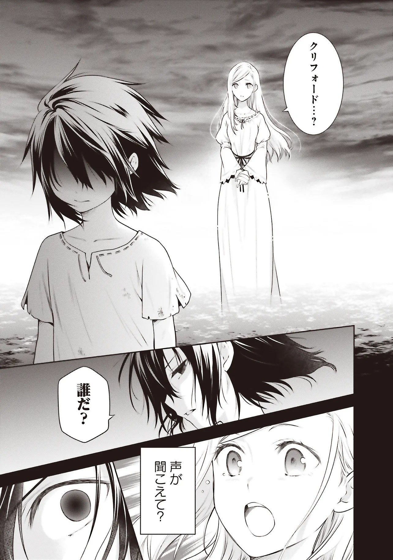 Watashi wa Gotsugou Shugi na Kaiketsu Tantou no Oujo de aru Chapter 39.1 13ページ