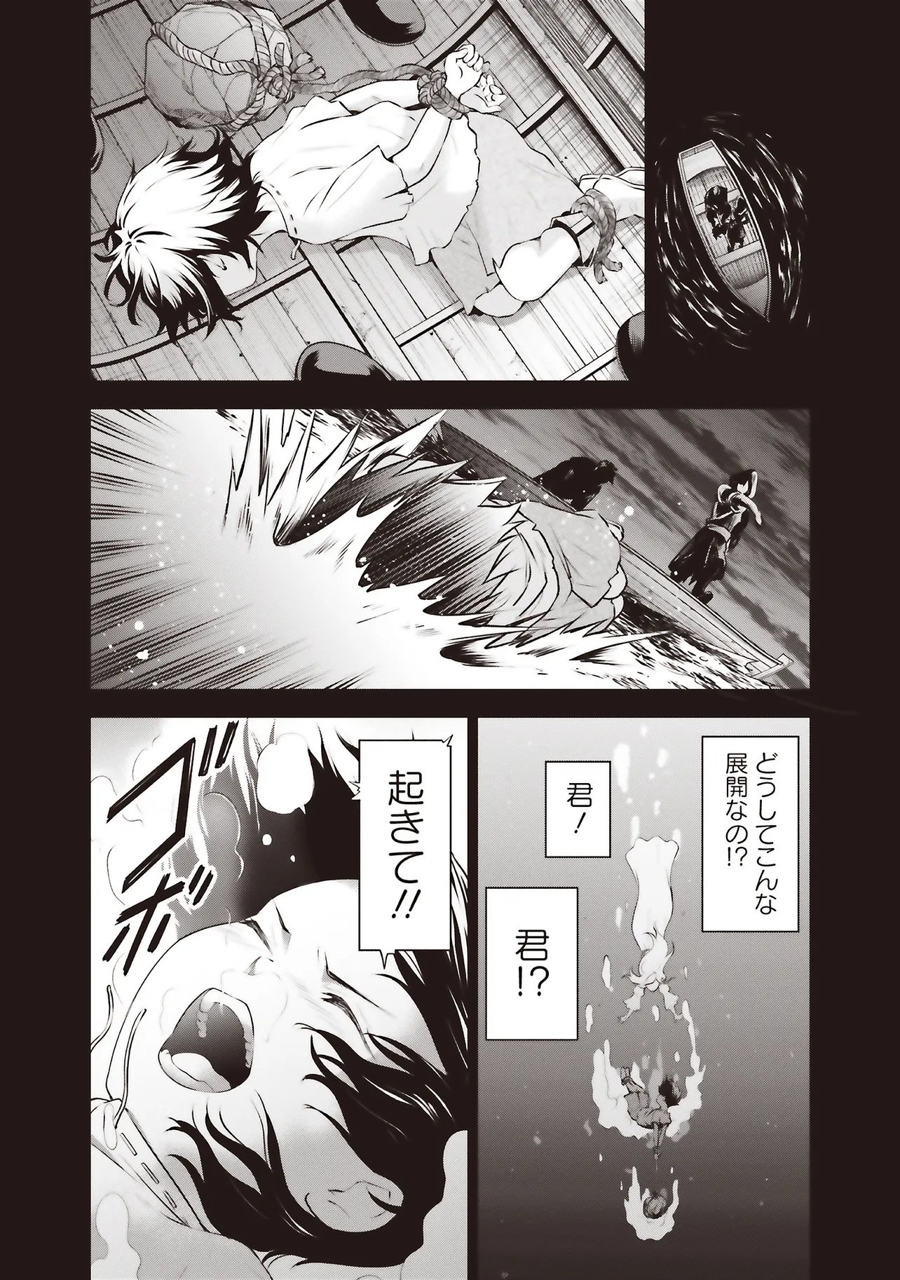 Watashi wa Gotsugou Shugi na Kaiketsu Tantou no Oujo de aru Chapter 39.1 6ページ