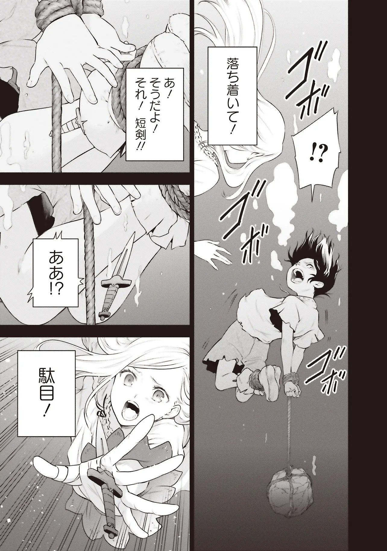 Watashi wa Gotsugou Shugi na Kaiketsu Tantou no Oujo de aru Chapter 39.1 7ページ