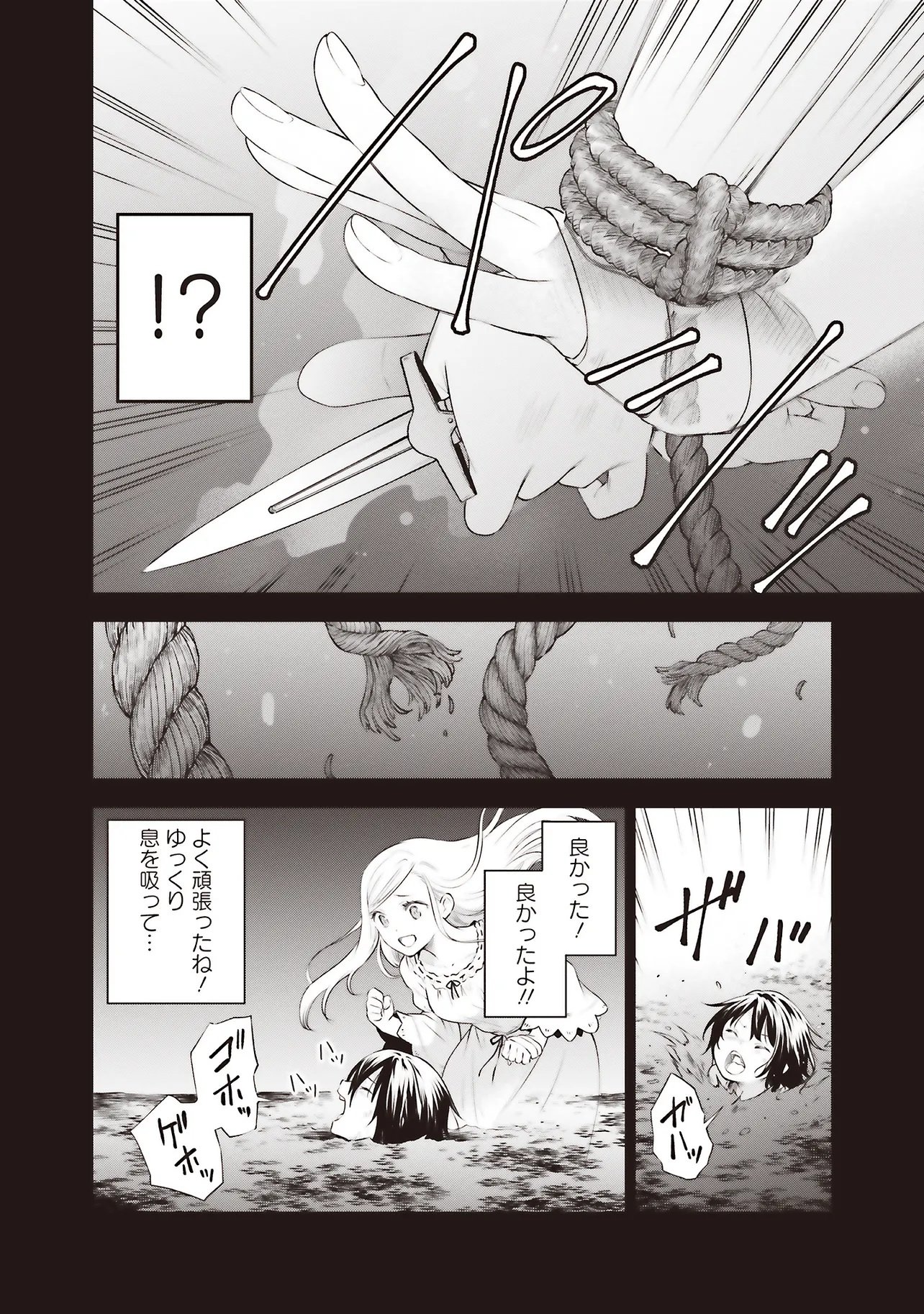 Watashi wa Gotsugou Shugi na Kaiketsu Tantou no Oujo de aru Chapter 39.1 8ページ