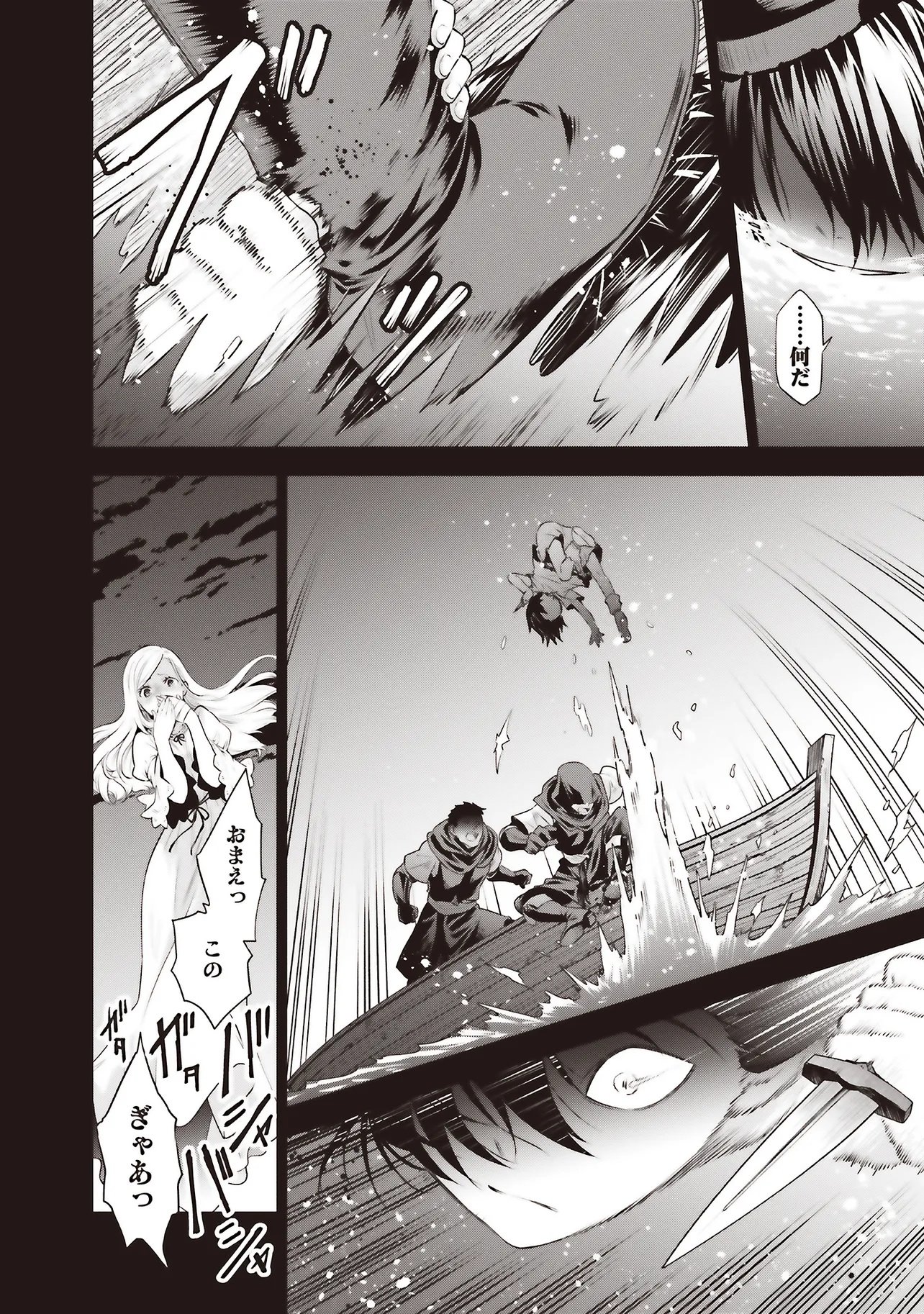Watashi wa Gotsugou Shugi na Kaiketsu Tantou no Oujo de aru Chapter 39.1 10ページ