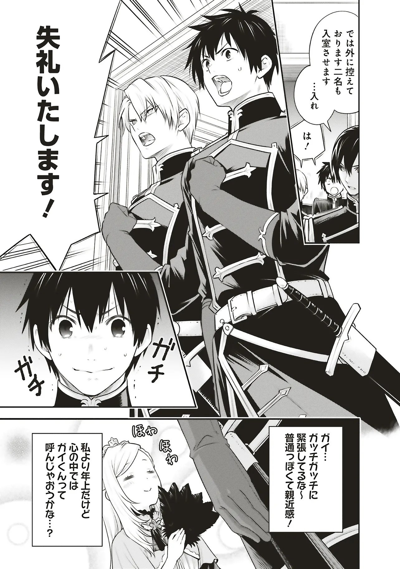 Watashi wa Gotsugou Shugi na Kaiketsu Tantou no Oujo de aru Chapter 40.1 11ページ