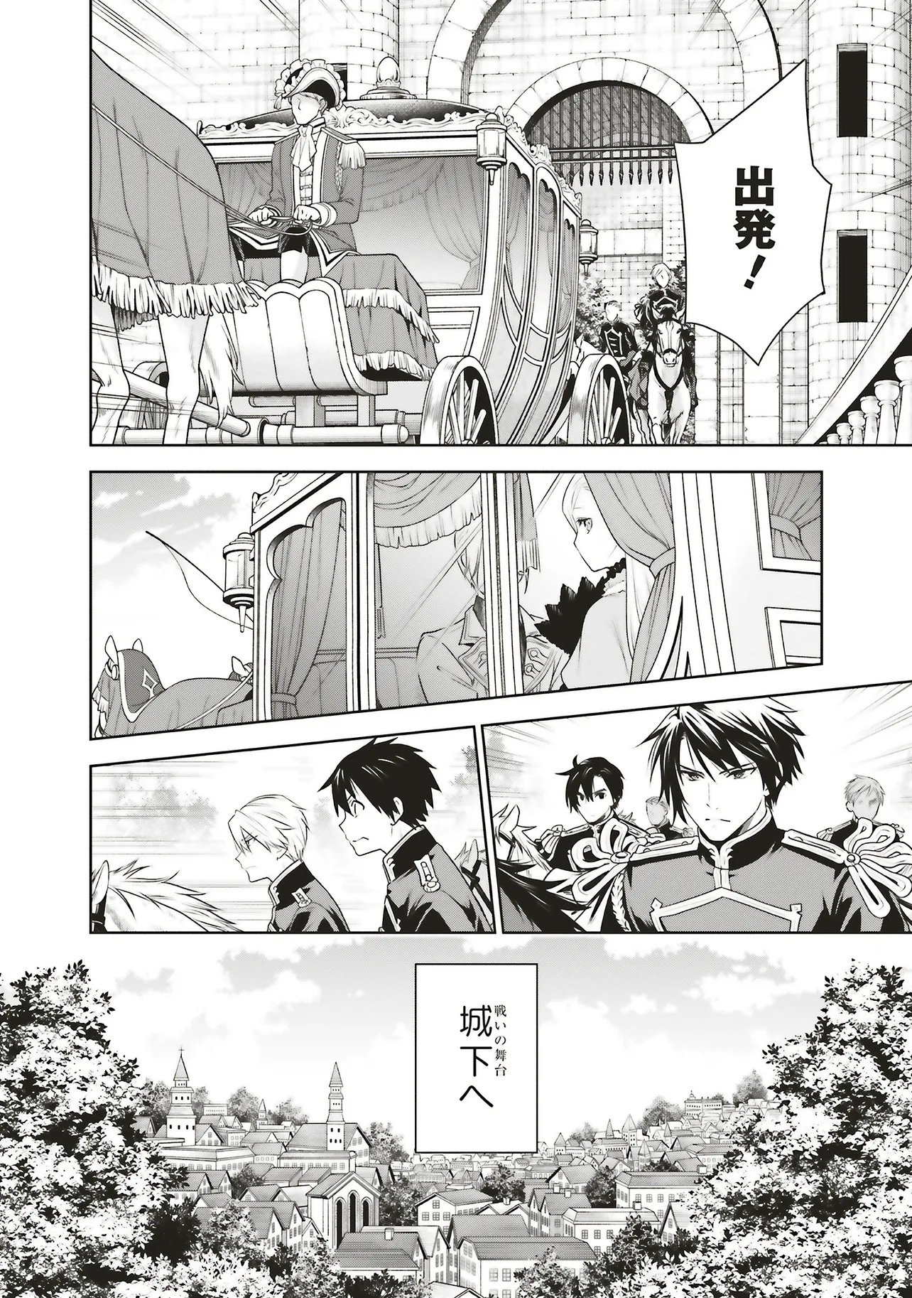 Watashi wa Gotsugou Shugi na Kaiketsu Tantou no Oujo de aru Chapter 40.2 11ページ