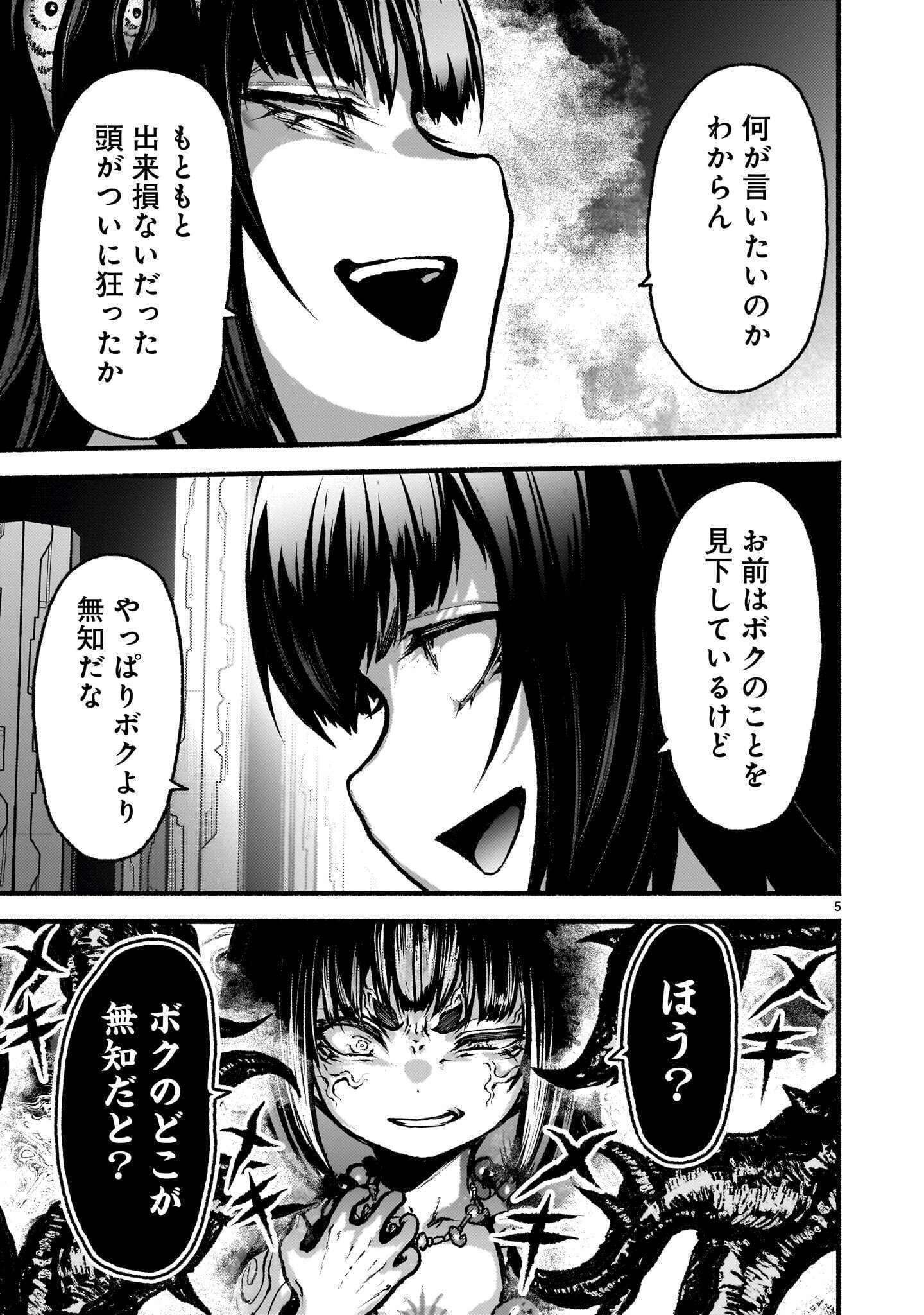 Kaminaki Sekai no Kamisama Katsudou Chapter 75.2 5ページ