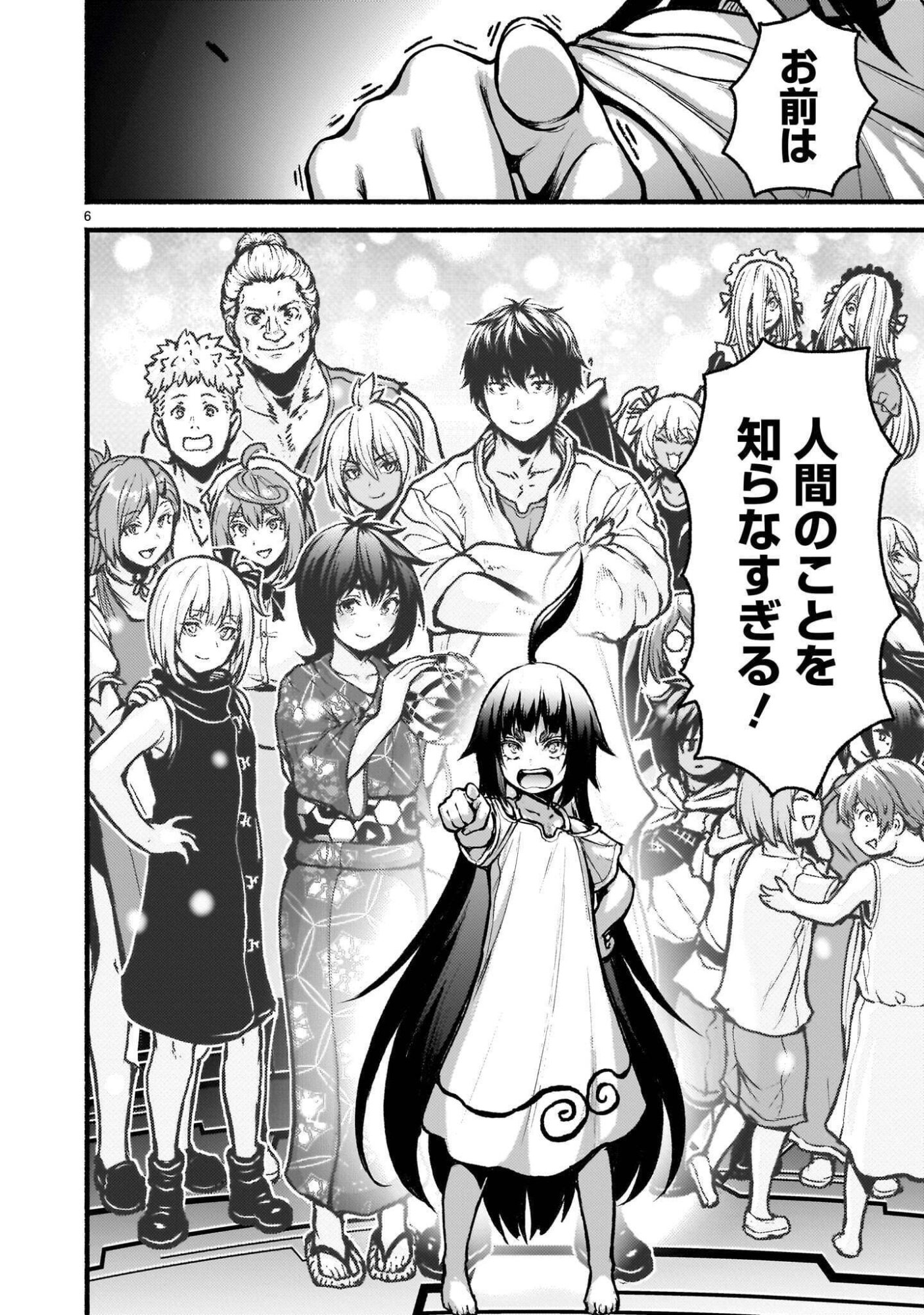 Kaminaki Sekai no Kamisama Katsudou Chapter 75.2 6ページ