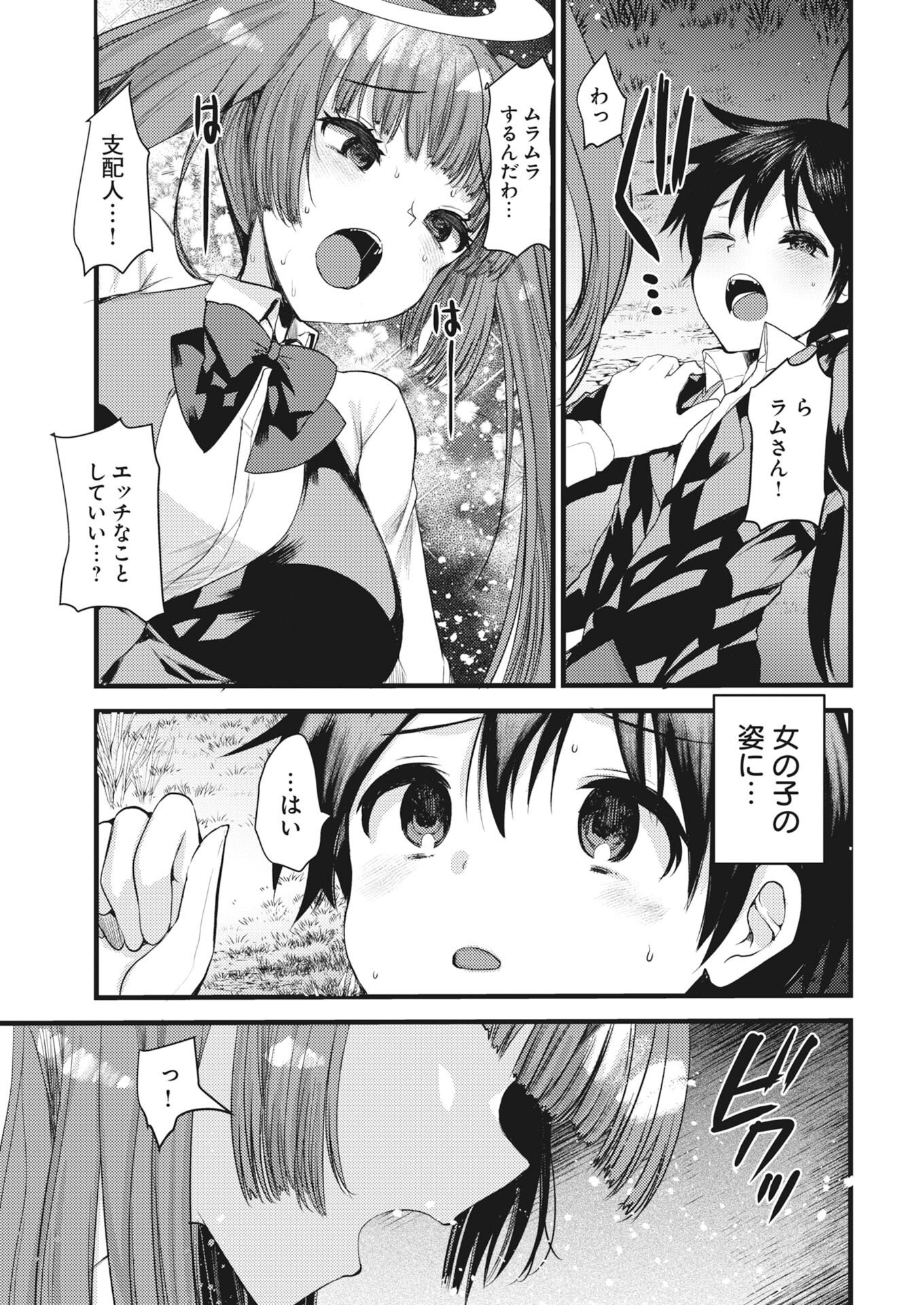 Isekai Hotel e Youkoso - Mazoku de Yuusha na Saikyou Ane-tachi Kara Dekiaisarete Komattemasu Chapter 41 11ページ