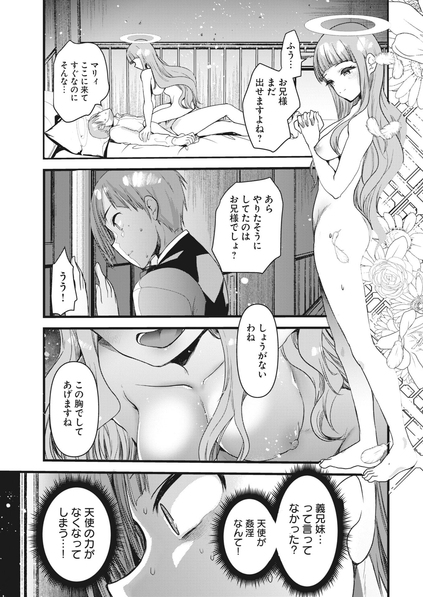 Isekai Hotel e Youkoso - Mazoku de Yuusha na Saikyou Ane-tachi Kara Dekiaisarete Komattemasu Chapter 41 15ページ