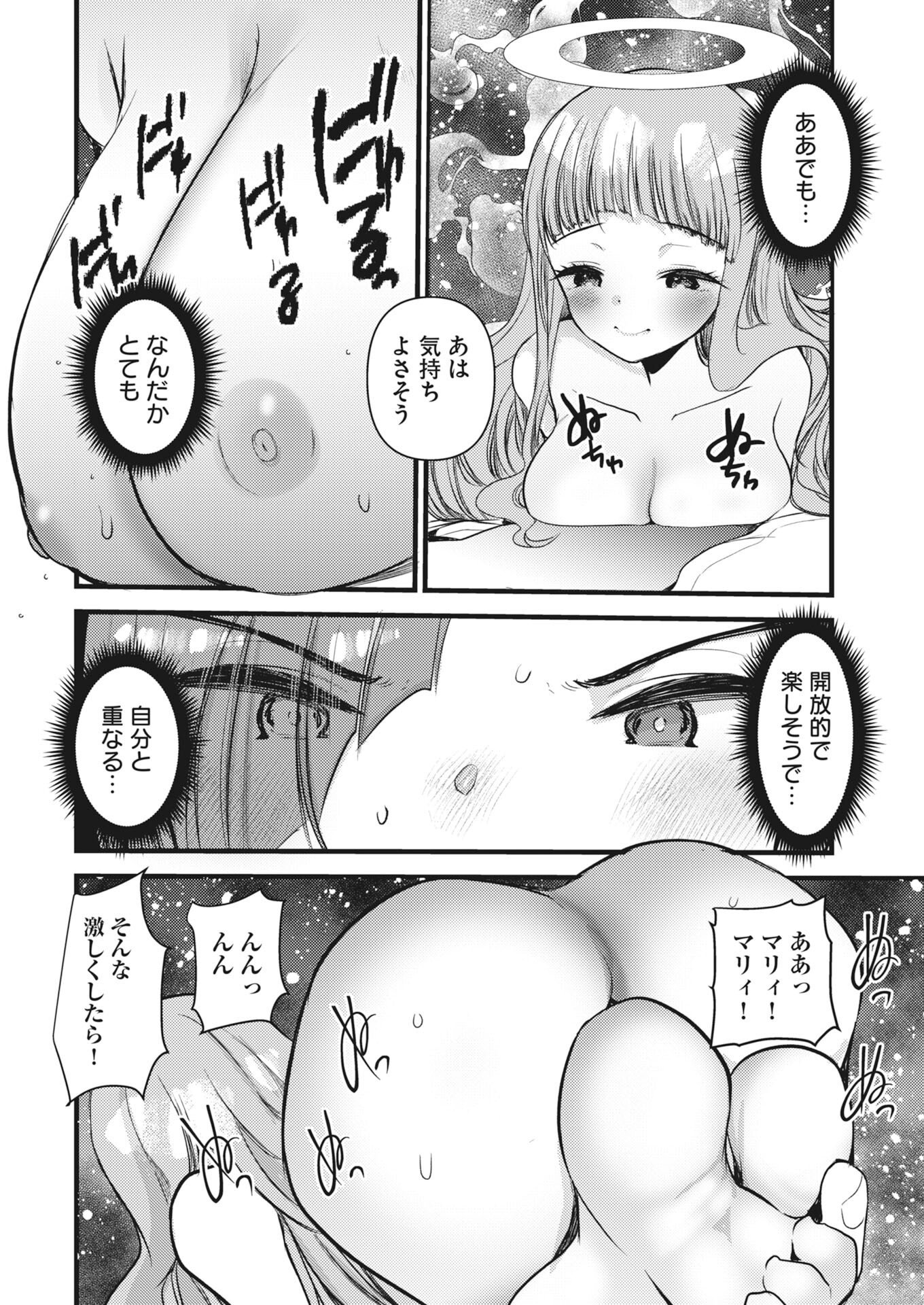 Isekai Hotel e Youkoso - Mazoku de Yuusha na Saikyou Ane-tachi Kara Dekiaisarete Komattemasu Chapter 41 16ページ