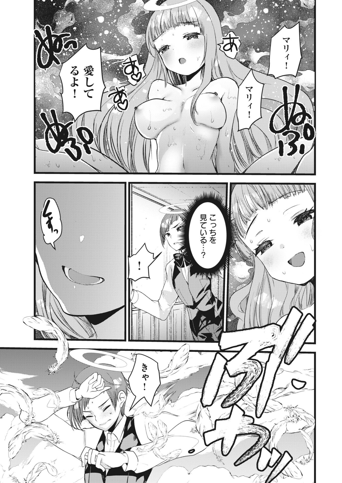 Isekai Hotel e Youkoso - Mazoku de Yuusha na Saikyou Ane-tachi Kara Dekiaisarete Komattemasu Chapter 41 19ページ
