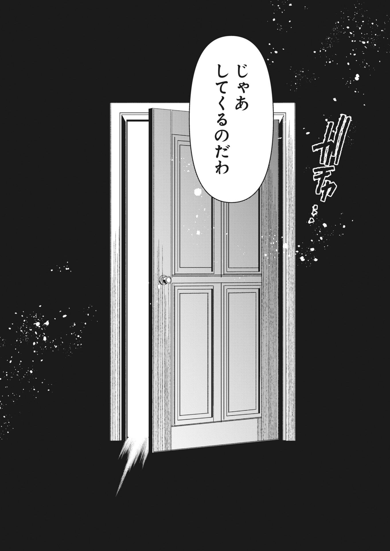 Isekai Hotel e Youkoso - Mazoku de Yuusha na Saikyou Ane-tachi Kara Dekiaisarete Komattemasu Chapter 42 13ページ