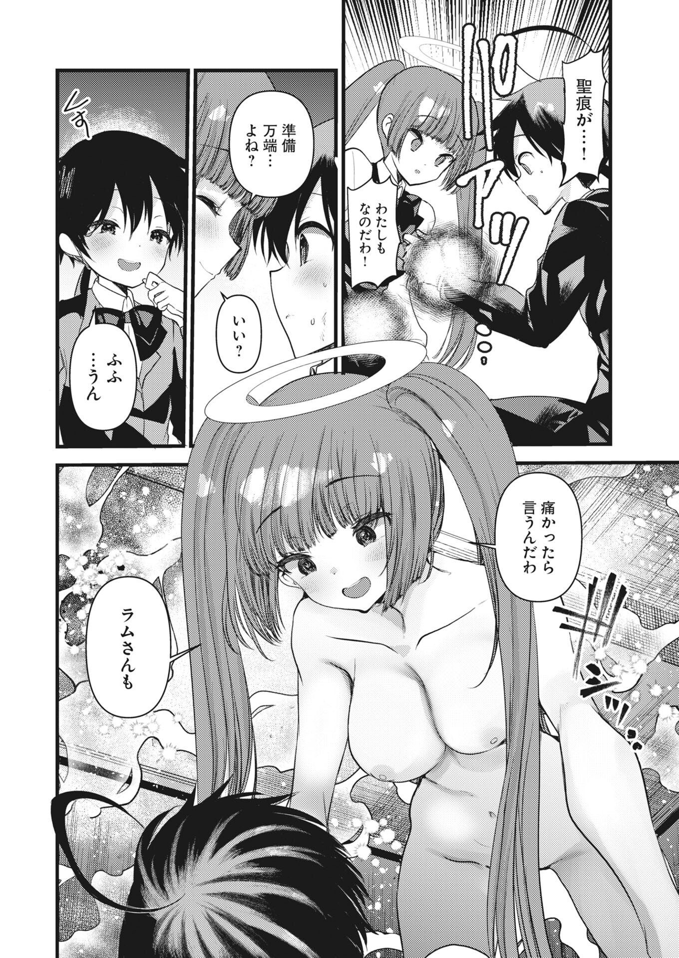 Isekai Hotel e Youkoso - Mazoku de Yuusha na Saikyou Ane-tachi Kara Dekiaisarete Komattemasu Chapter 42 16ページ