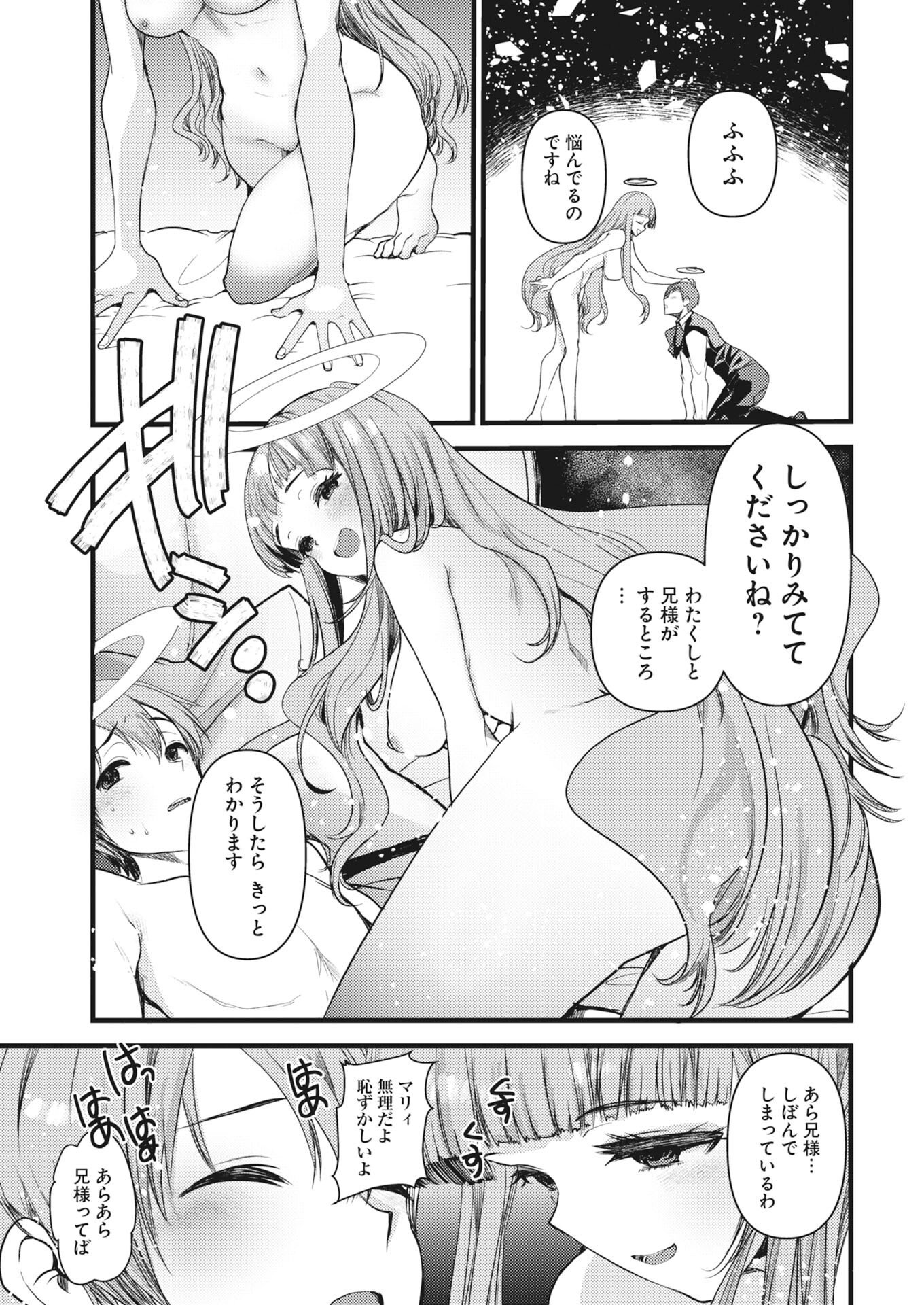 Isekai Hotel e Youkoso - Mazoku de Yuusha na Saikyou Ane-tachi Kara Dekiaisarete Komattemasu Chapter 42 3ページ