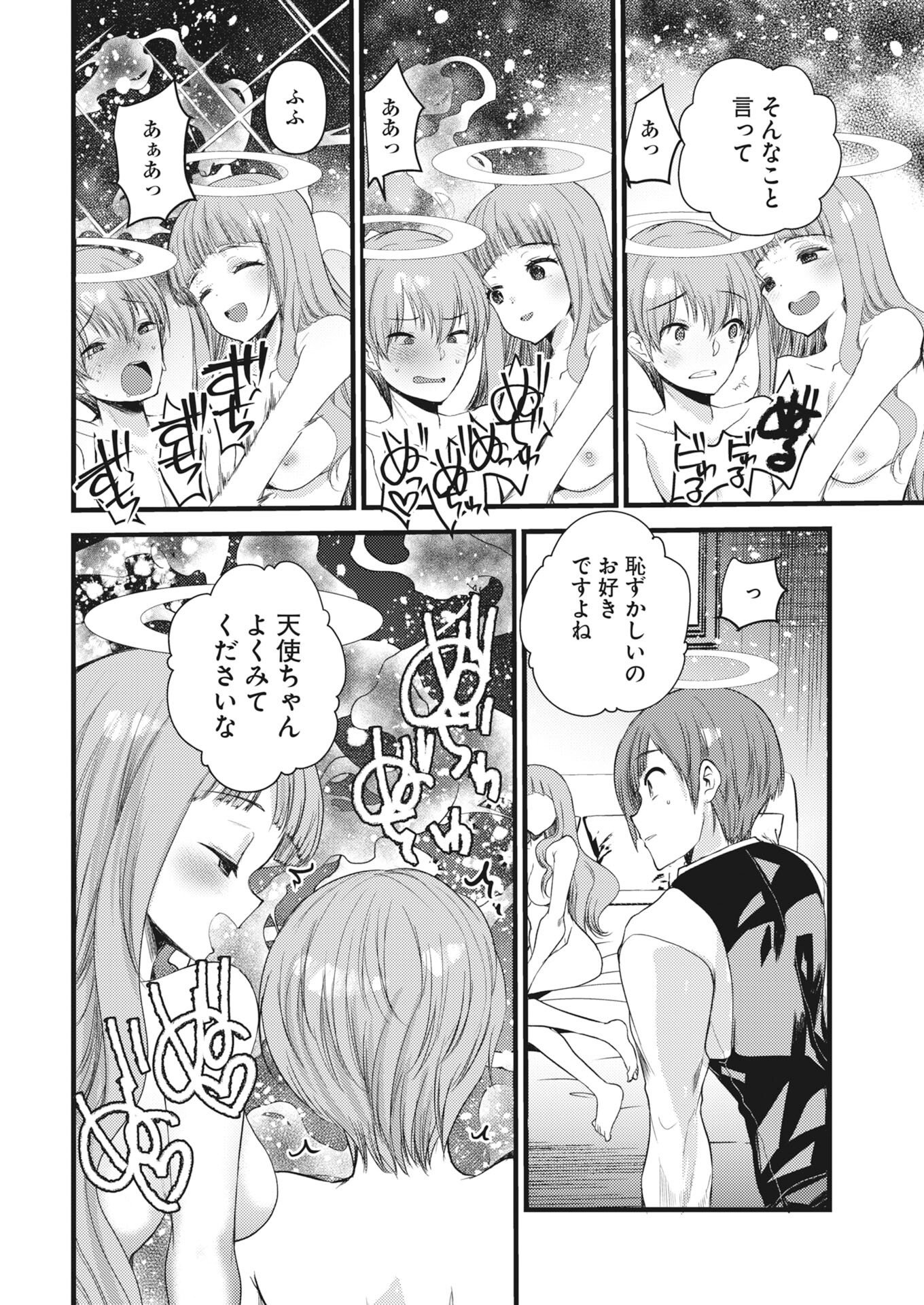 Isekai Hotel e Youkoso - Mazoku de Yuusha na Saikyou Ane-tachi Kara Dekiaisarete Komattemasu Chapter 42 4ページ