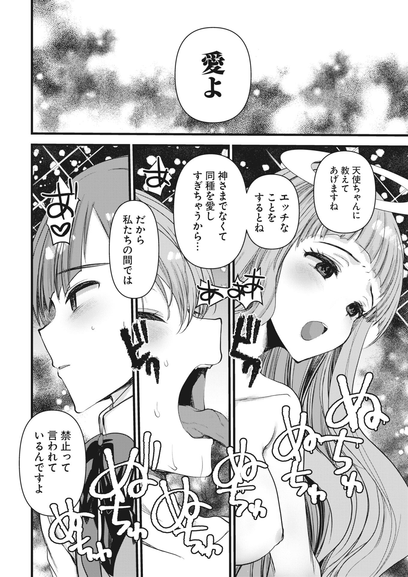 Isekai Hotel e Youkoso - Mazoku de Yuusha na Saikyou Ane-tachi Kara Dekiaisarete Komattemasu Chapter 42 6ページ