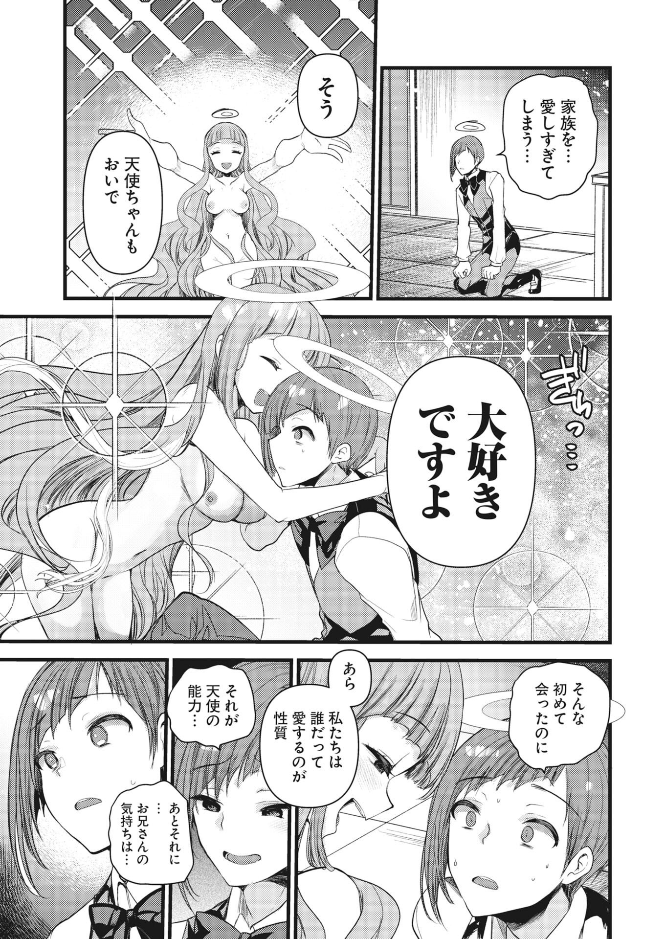 Isekai Hotel e Youkoso - Mazoku de Yuusha na Saikyou Ane-tachi Kara Dekiaisarete Komattemasu Chapter 42 7ページ