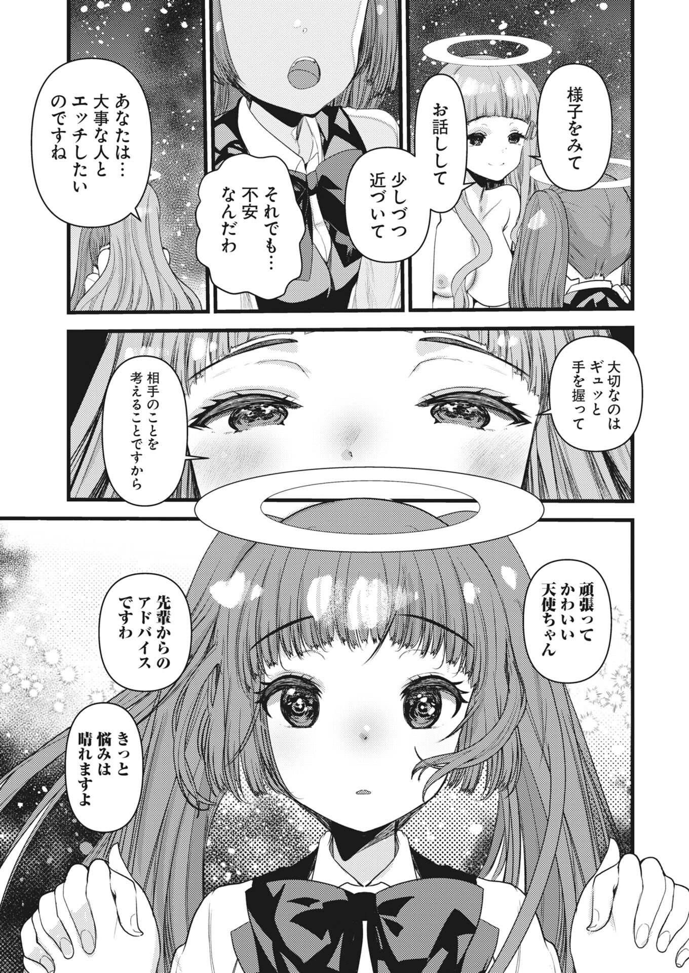 Isekai Hotel e Youkoso - Mazoku de Yuusha na Saikyou Ane-tachi Kara Dekiaisarete Komattemasu Chapter 42 9ページ