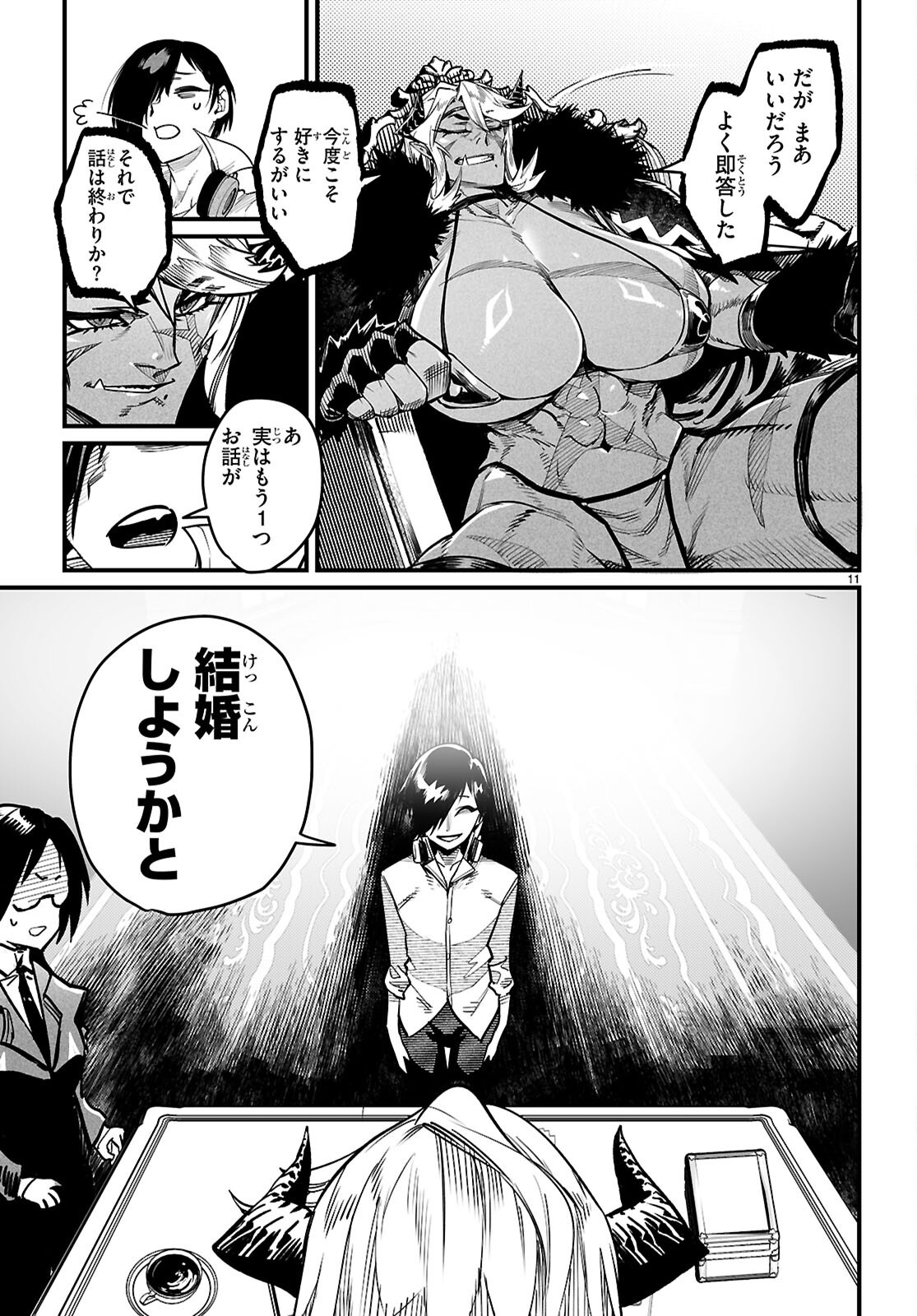 Reincarnation Coliseum: The Weakest Skill Conquers the Strongest Women and Creates a Harem Chapter 42 11ページ