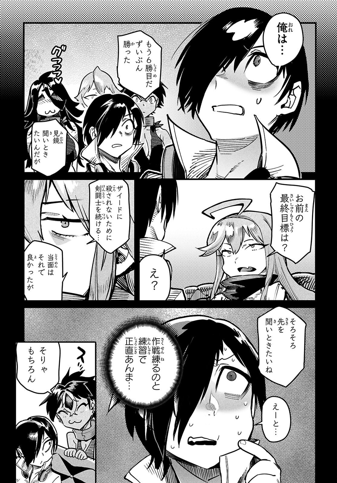 Reincarnation Coliseum: The Weakest Skill Conquers the Strongest Women and Creates a Harem Chapter 42 17ページ