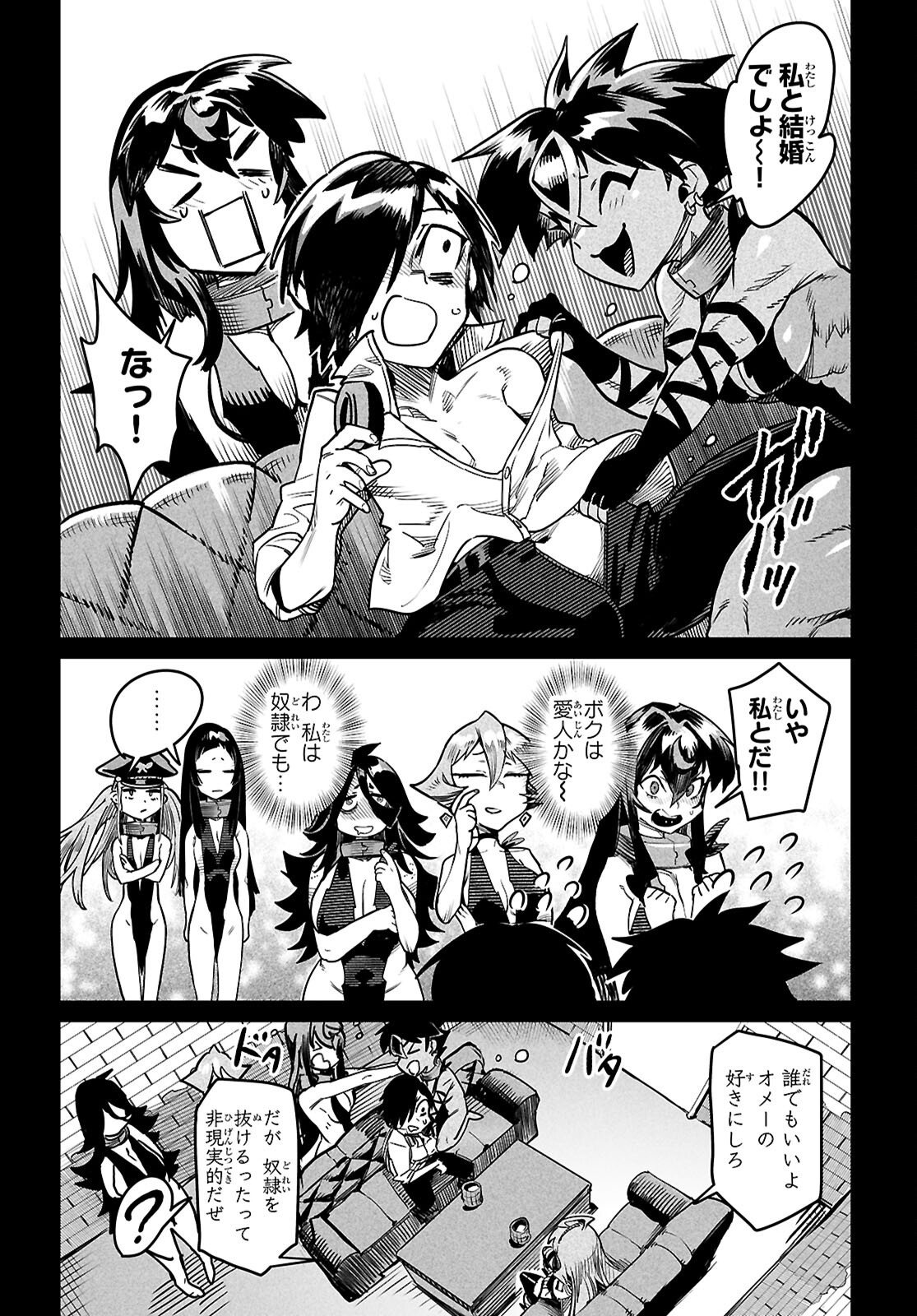 Reincarnation Coliseum: The Weakest Skill Conquers the Strongest Women and Creates a Harem Chapter 42 18ページ