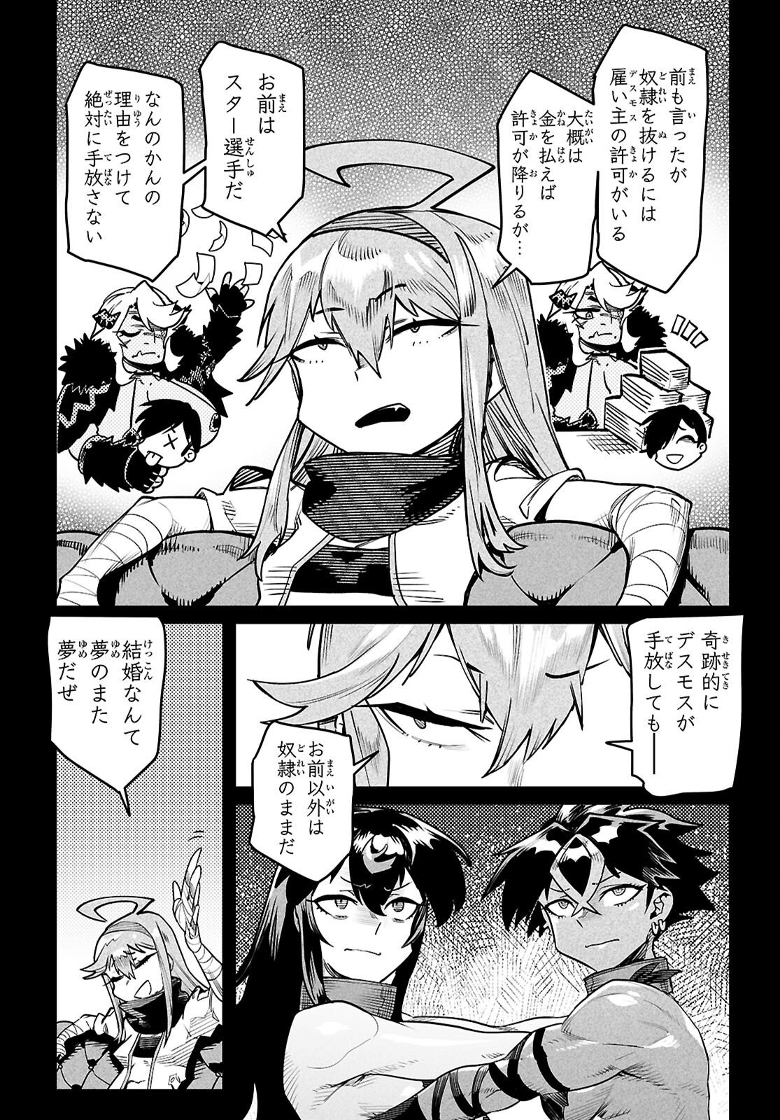 Reincarnation Coliseum: The Weakest Skill Conquers the Strongest Women and Creates a Harem Chapter 42 19ページ