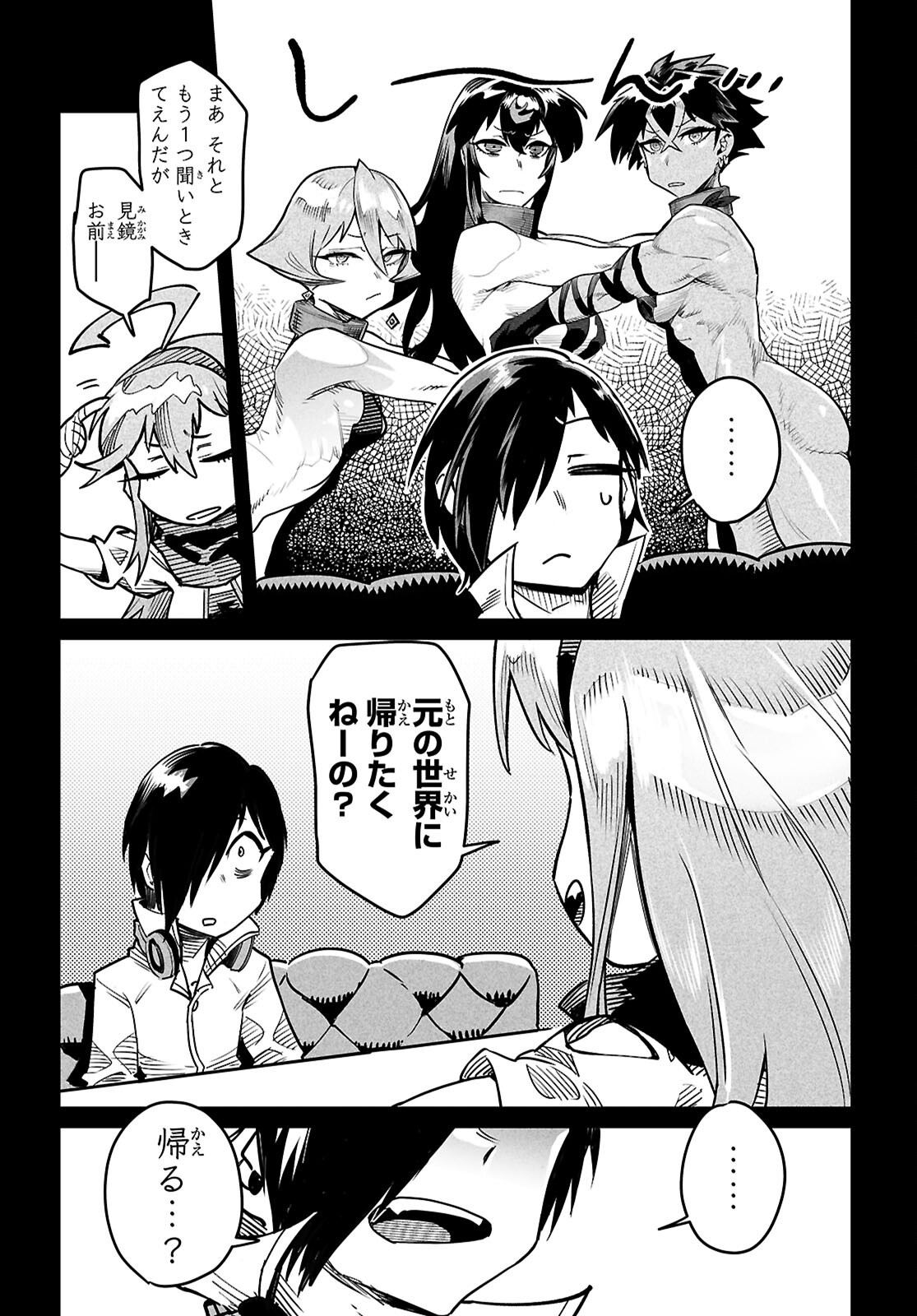 Reincarnation Coliseum: The Weakest Skill Conquers the Strongest Women and Creates a Harem Chapter 42 20ページ
