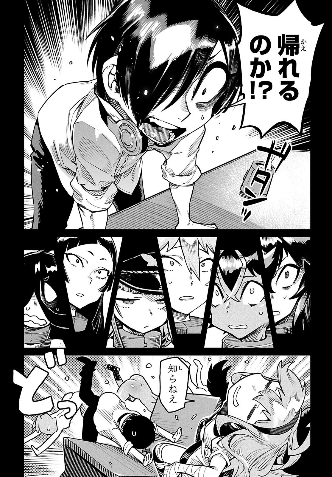 Reincarnation Coliseum: The Weakest Skill Conquers the Strongest Women and Creates a Harem Chapter 42 21ページ