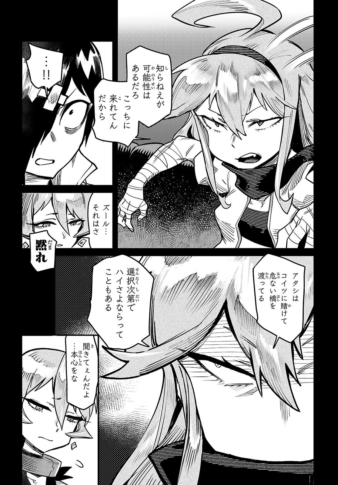 Reincarnation Coliseum: The Weakest Skill Conquers the Strongest Women and Creates a Harem Chapter 42 22ページ
