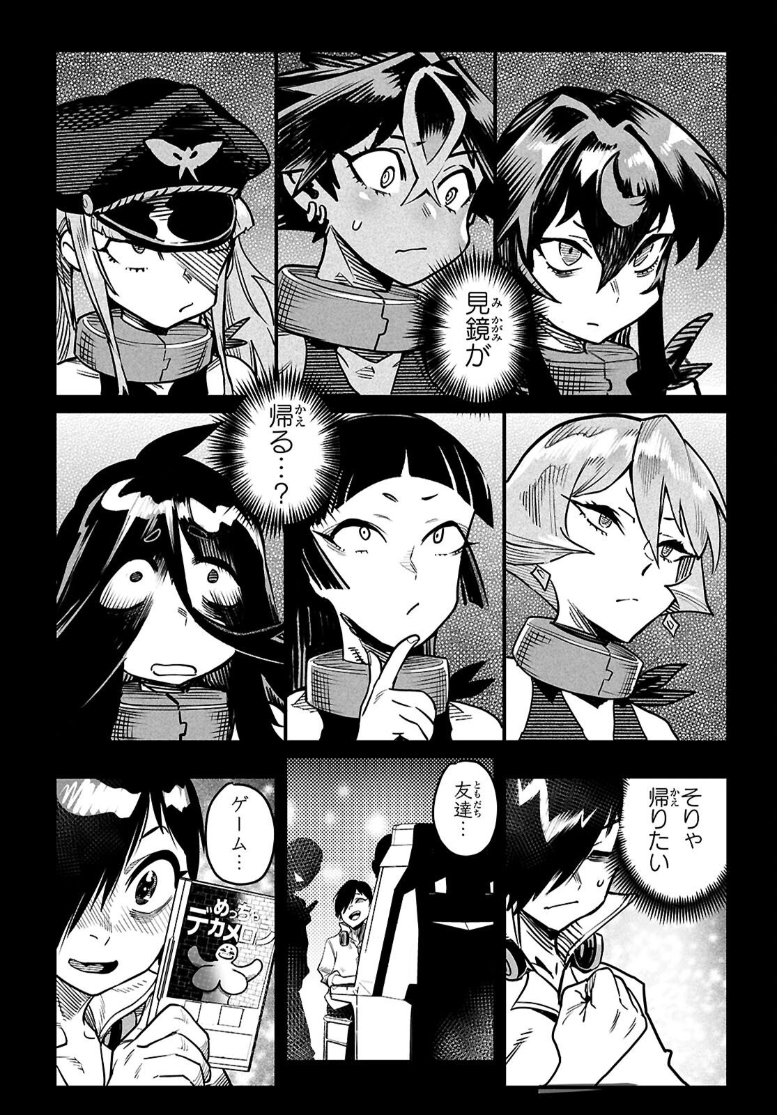 Reincarnation Coliseum: The Weakest Skill Conquers the Strongest Women and Creates a Harem Chapter 42 23ページ