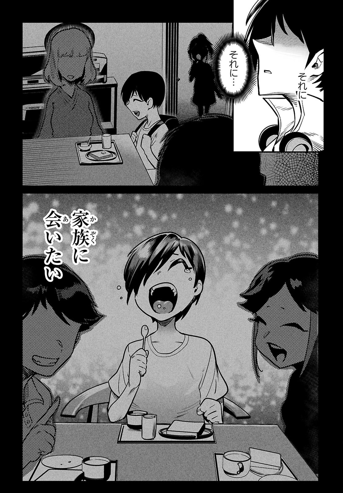 Reincarnation Coliseum: The Weakest Skill Conquers the Strongest Women and Creates a Harem Chapter 42 24ページ