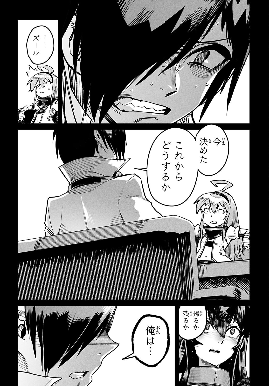 Reincarnation Coliseum: The Weakest Skill Conquers the Strongest Women and Creates a Harem Chapter 42 28ページ