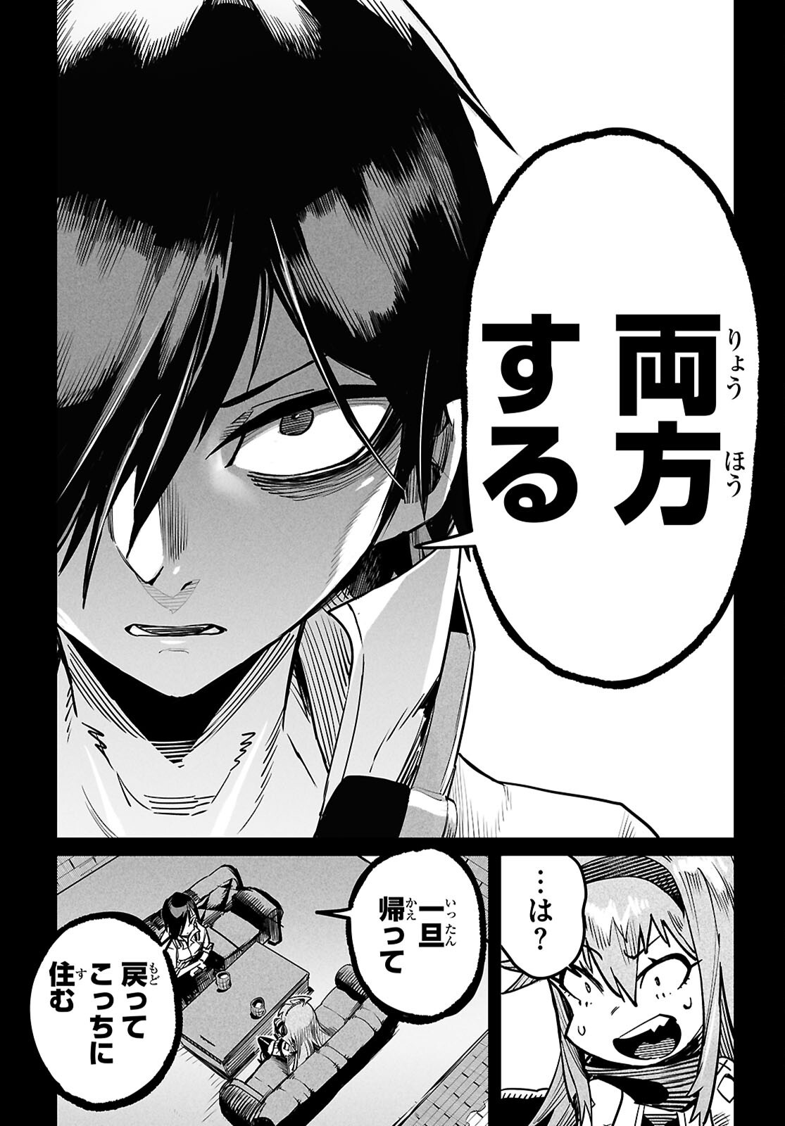 Reincarnation Coliseum: The Weakest Skill Conquers the Strongest Women and Creates a Harem Chapter 42 29ページ