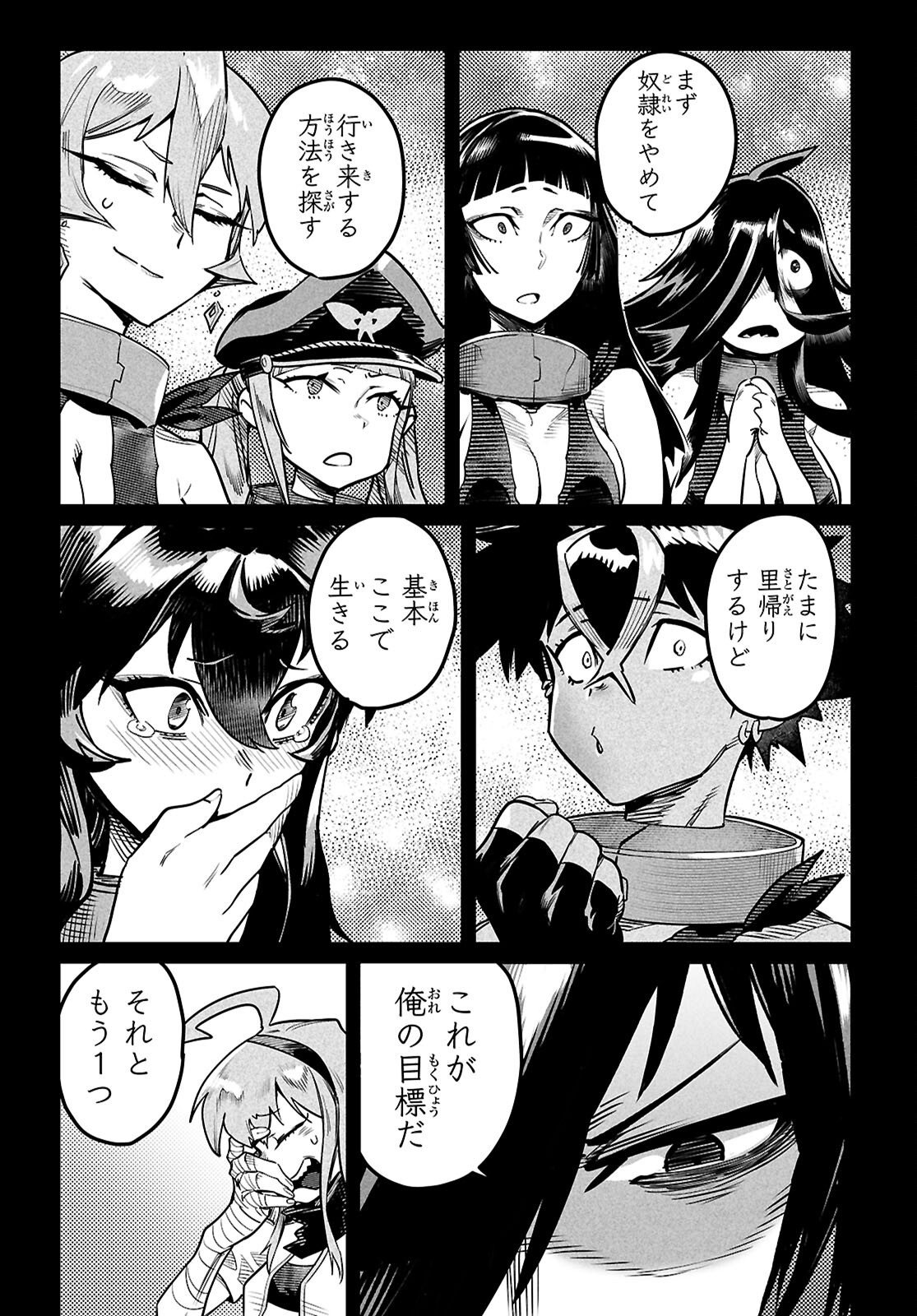 Reincarnation Coliseum: The Weakest Skill Conquers the Strongest Women and Creates a Harem Chapter 42 30ページ