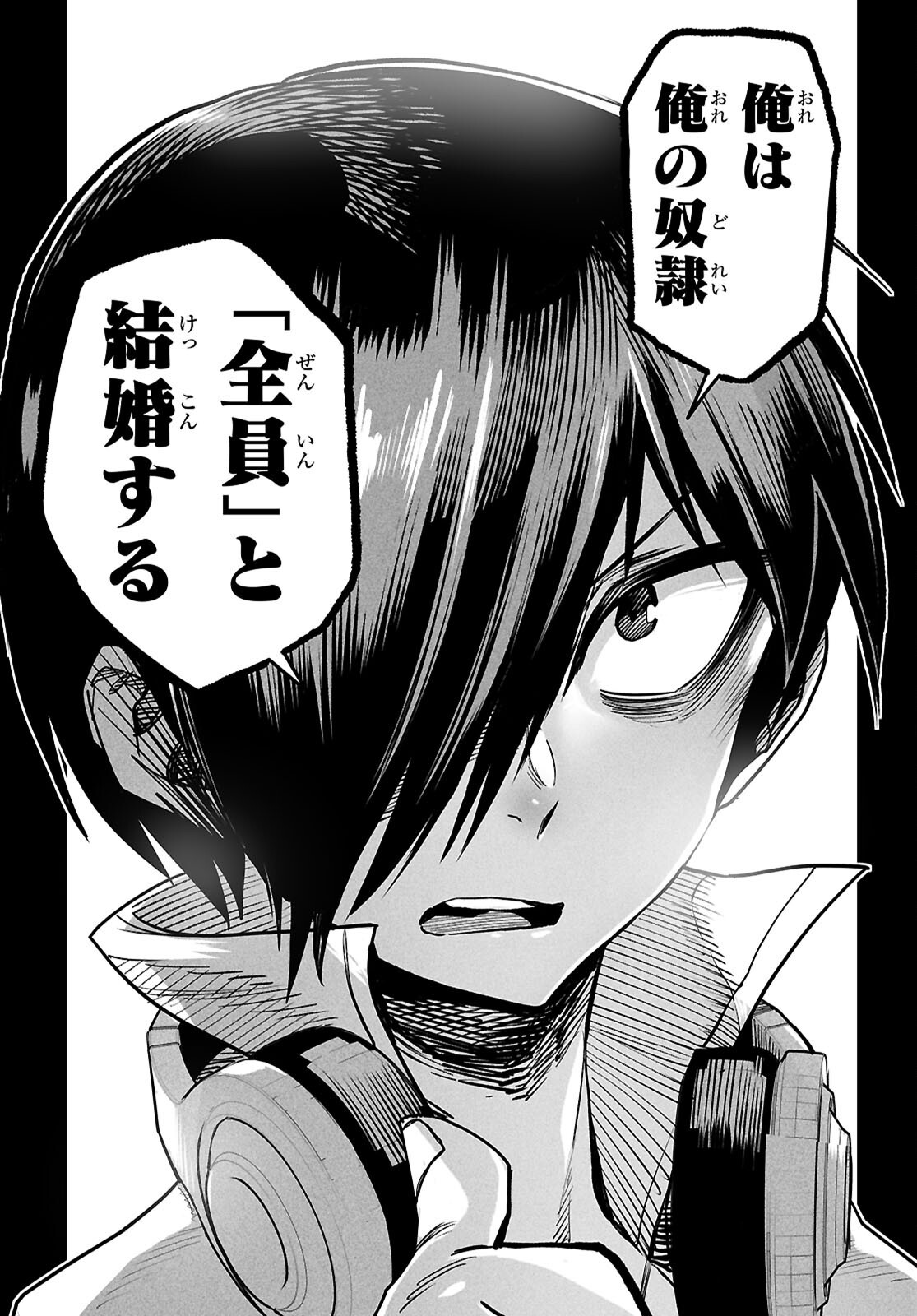 Reincarnation Coliseum: The Weakest Skill Conquers the Strongest Women and Creates a Harem Chapter 42 31ページ